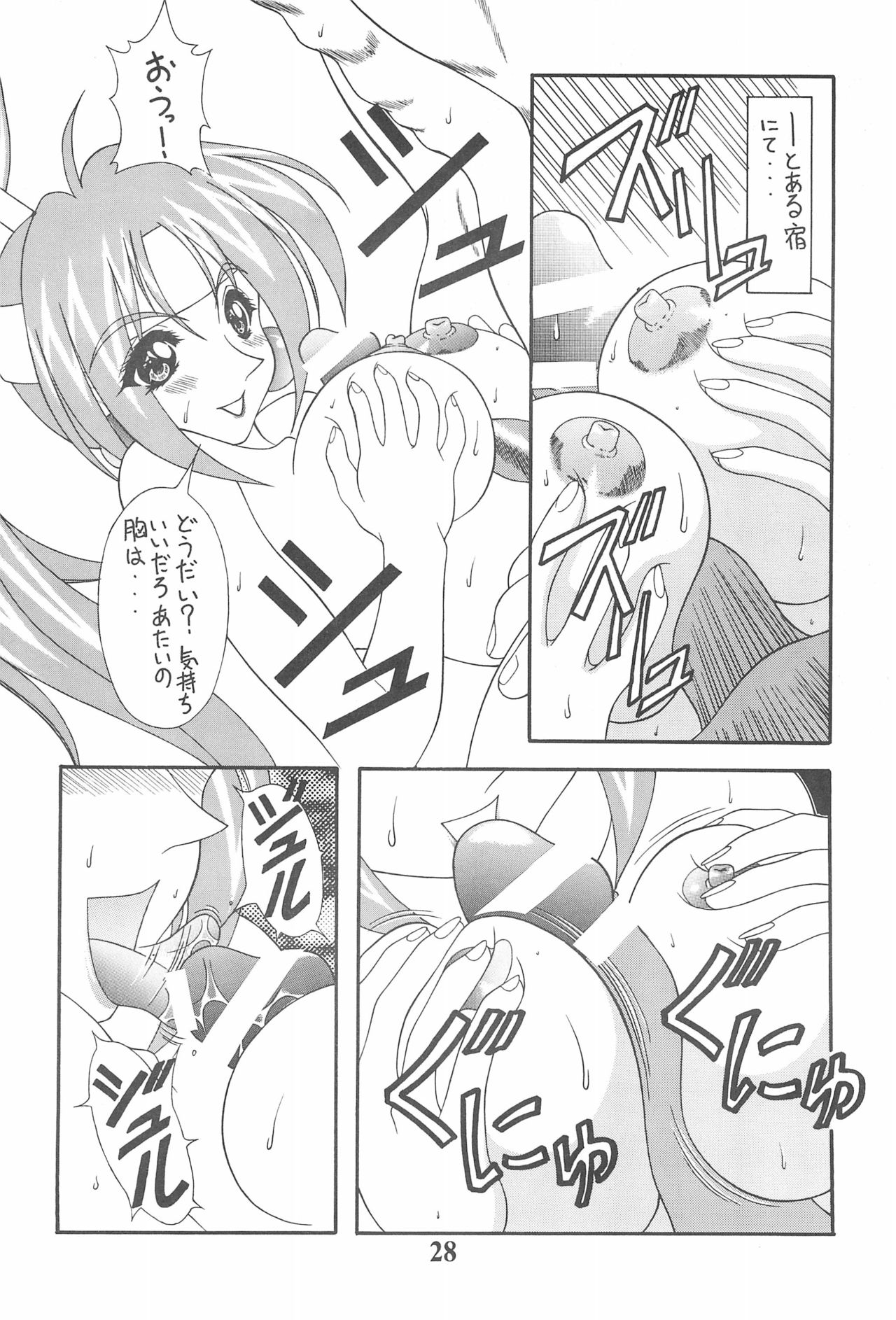 (C55) [Geiwamiwosukuu!! (Karura Syou, Tachi Tsubaki)] KOTOBUKI (Cardcaptor Sakura, Saber Marionette J) page 30 full
