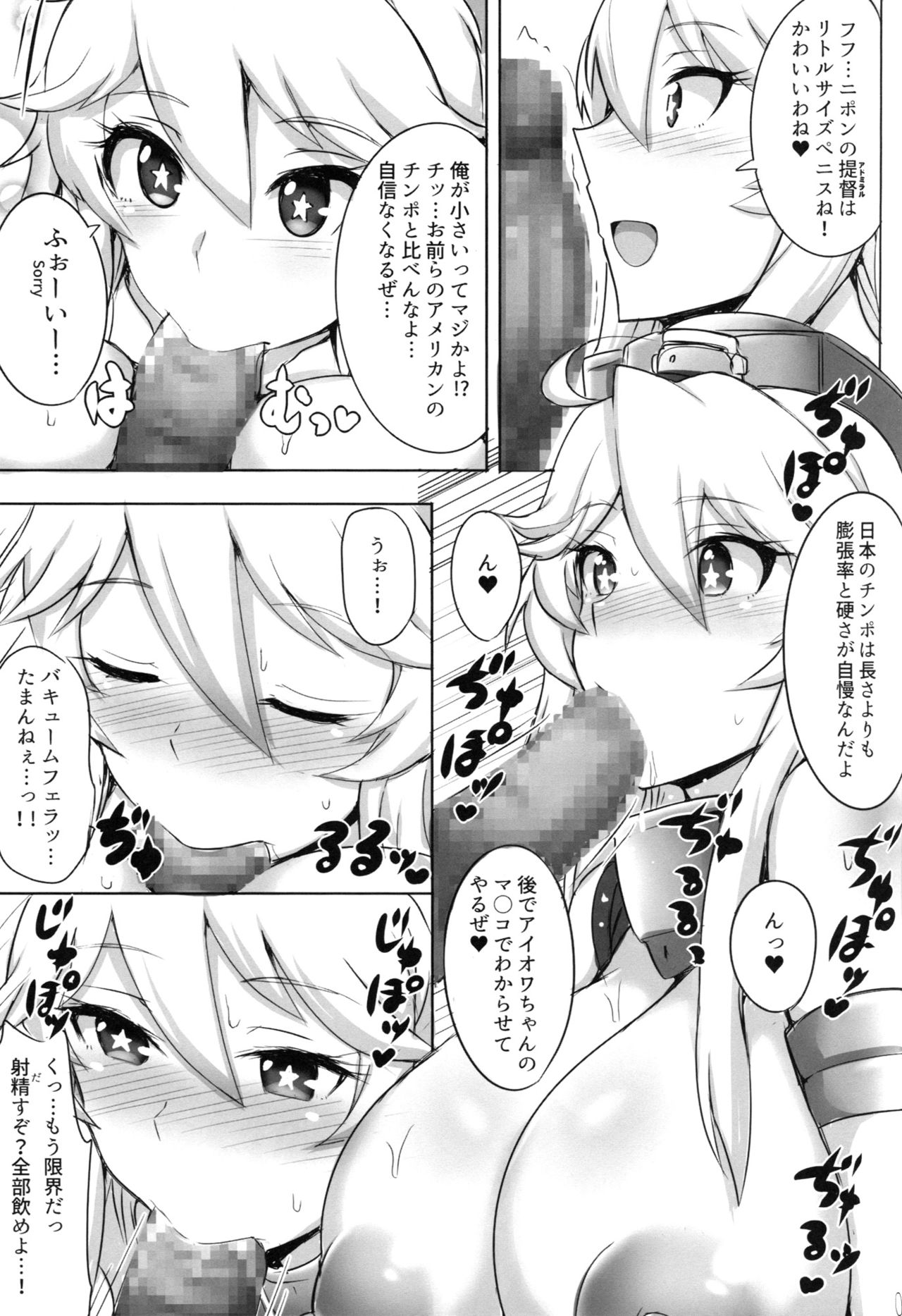 (COMIC1☆10) [Yuasa Rengou (Jean Louis)] Cheer Up! Iowa-chan! (Kantai Collection -KanColle-) page 4 full