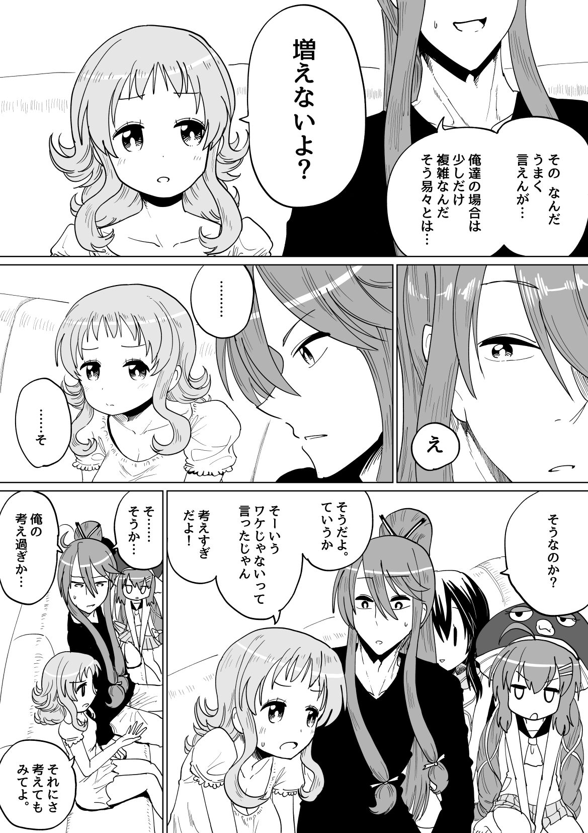 [Iora] Gaku Gumi Vocaloid Manga R Special (VOCALOID) page 39 full