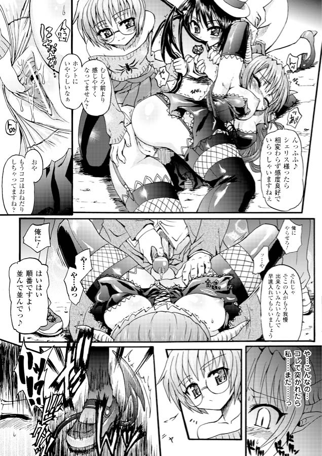 [Rohgun, Youdou, Sasahiro] Ma ga Ochiru Yoru - Demonic Imitator [Digital] page 25 full