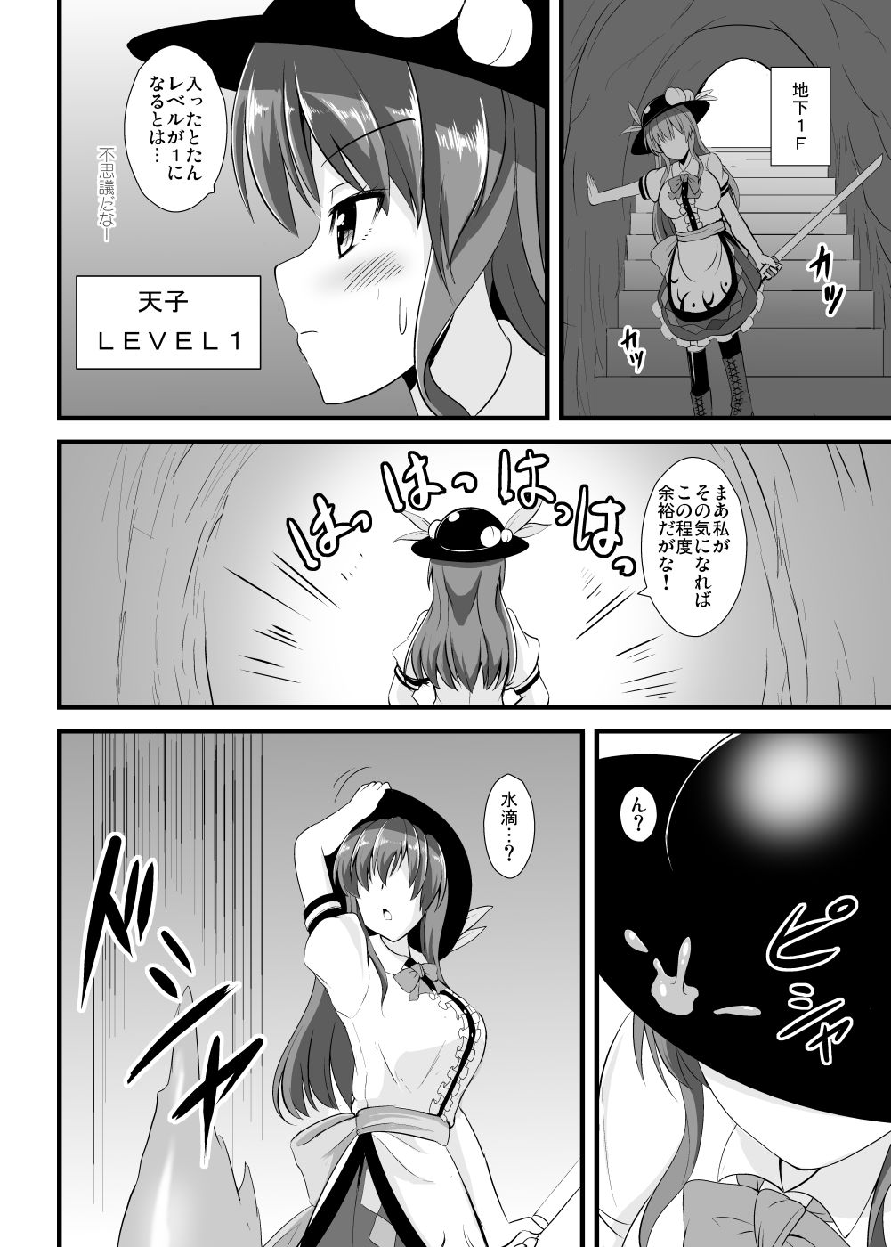 [Sukiyaki Club (Kouji)] Tenshi-chan Ero Trap Dungeon e Iku (Touhou Project) [Digital] page 3 full