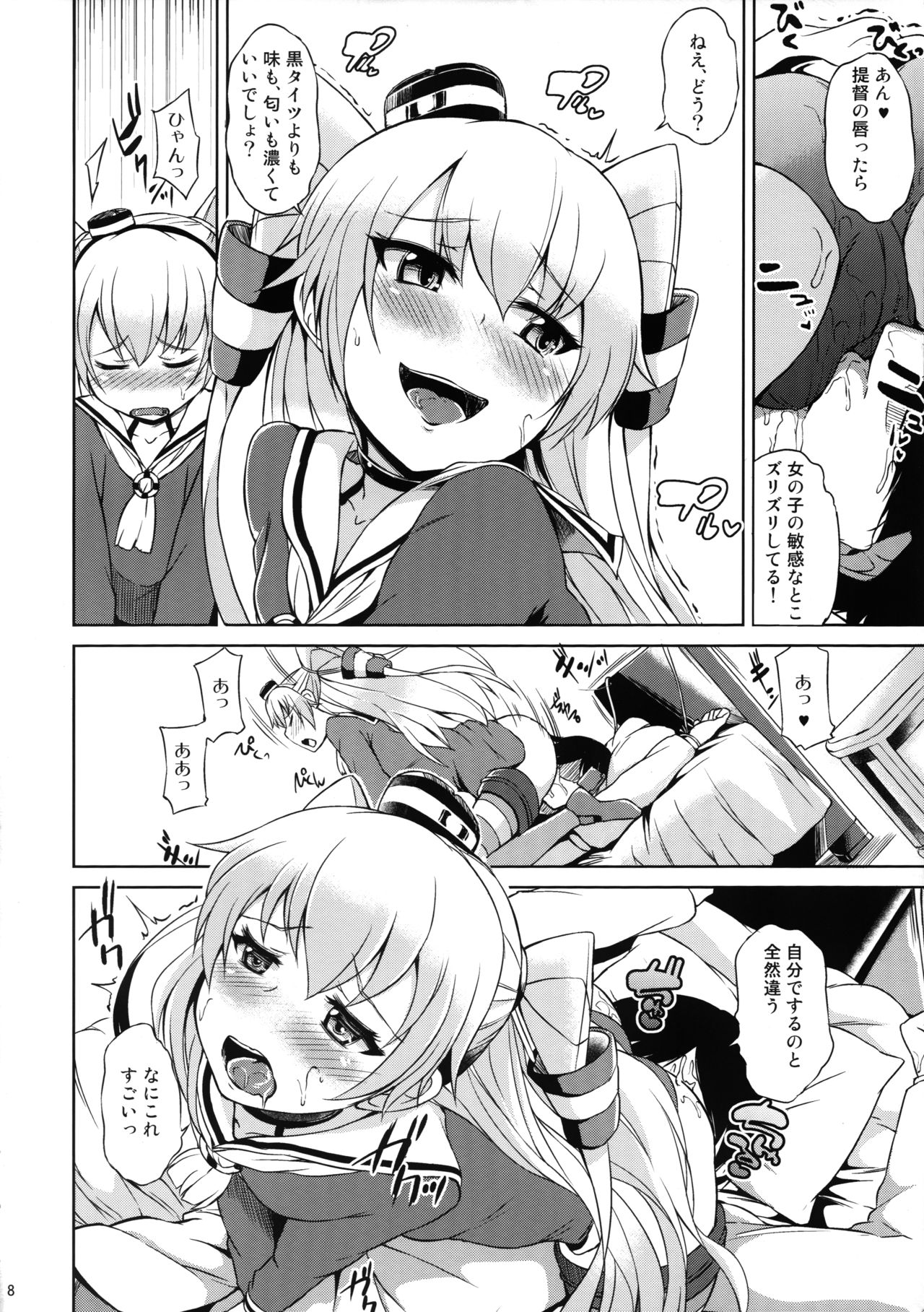 (Houraigekisen! Yo-i! 25Senme) [Mizuwari Neko (Toyo)] Futari wa Yomekan!! (Kantai Collection -KanColle-) page 9 full