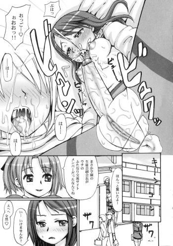 [Anthology] Futanarikko Lovers 4 - page 46