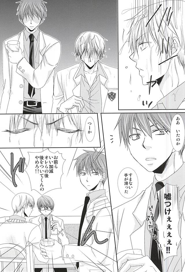 (SPARK10) [Gakuen Tengoku (Himi Kazusa)] Konna Hazu ja Nakatta no ni R (Kuroko no Basuke) page 4 full