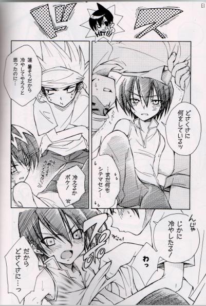 Shaman King Horo x Ren page 16 full