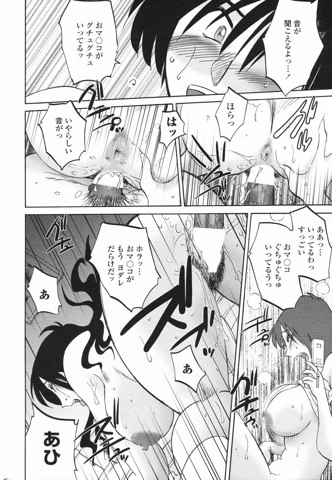 COMIC Penguin Club 2007-10 page 22 full