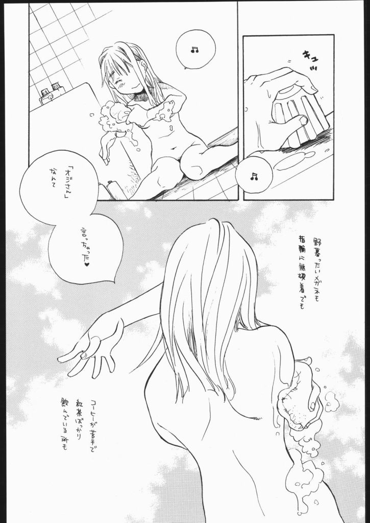 Hana page 11 full