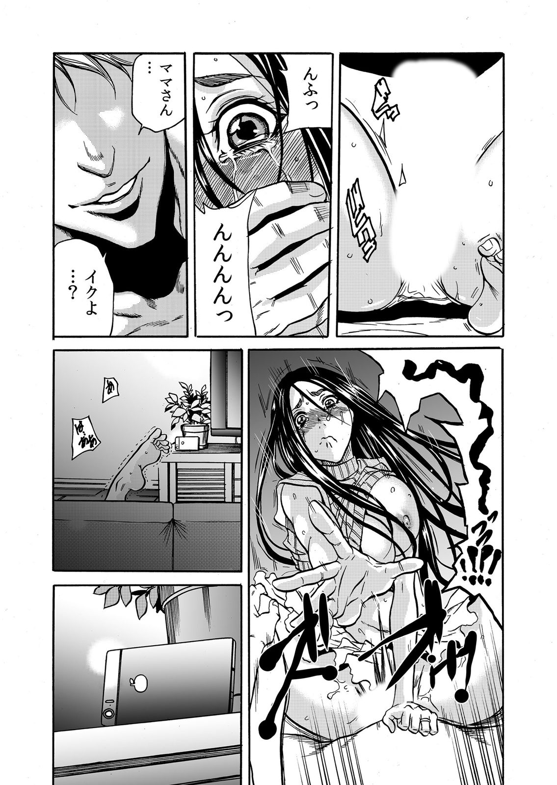 [断華ナオキ] ママさん、夜這いはＯＫデスか？～絶倫外国人の極太チ●ポに何度もイキ喘ぐ 1-6 (絶頂征服Z!) page 25 full
