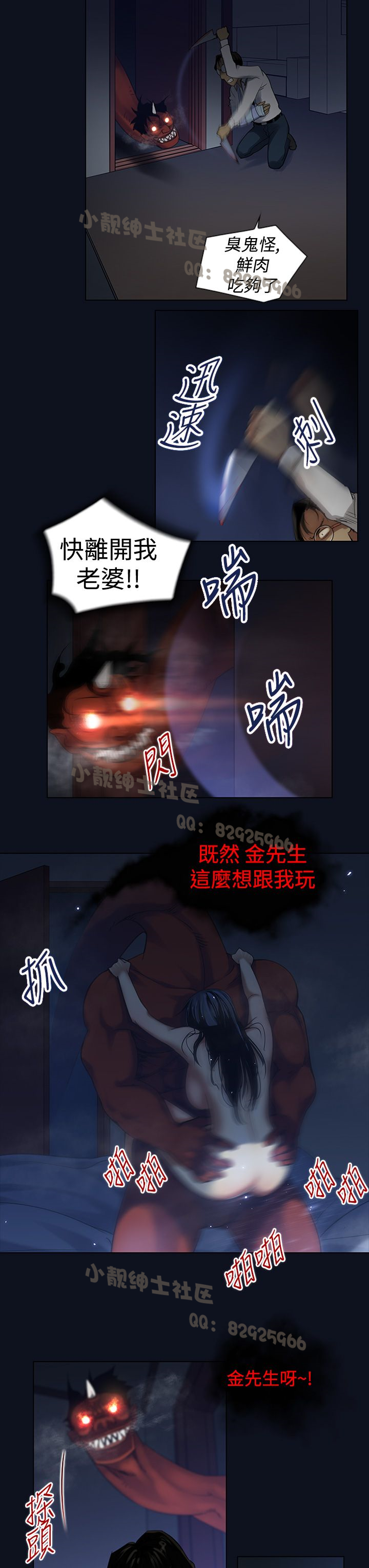 中文韩漫 禍亂 Ch.1-10 [Chinese] page 53 full