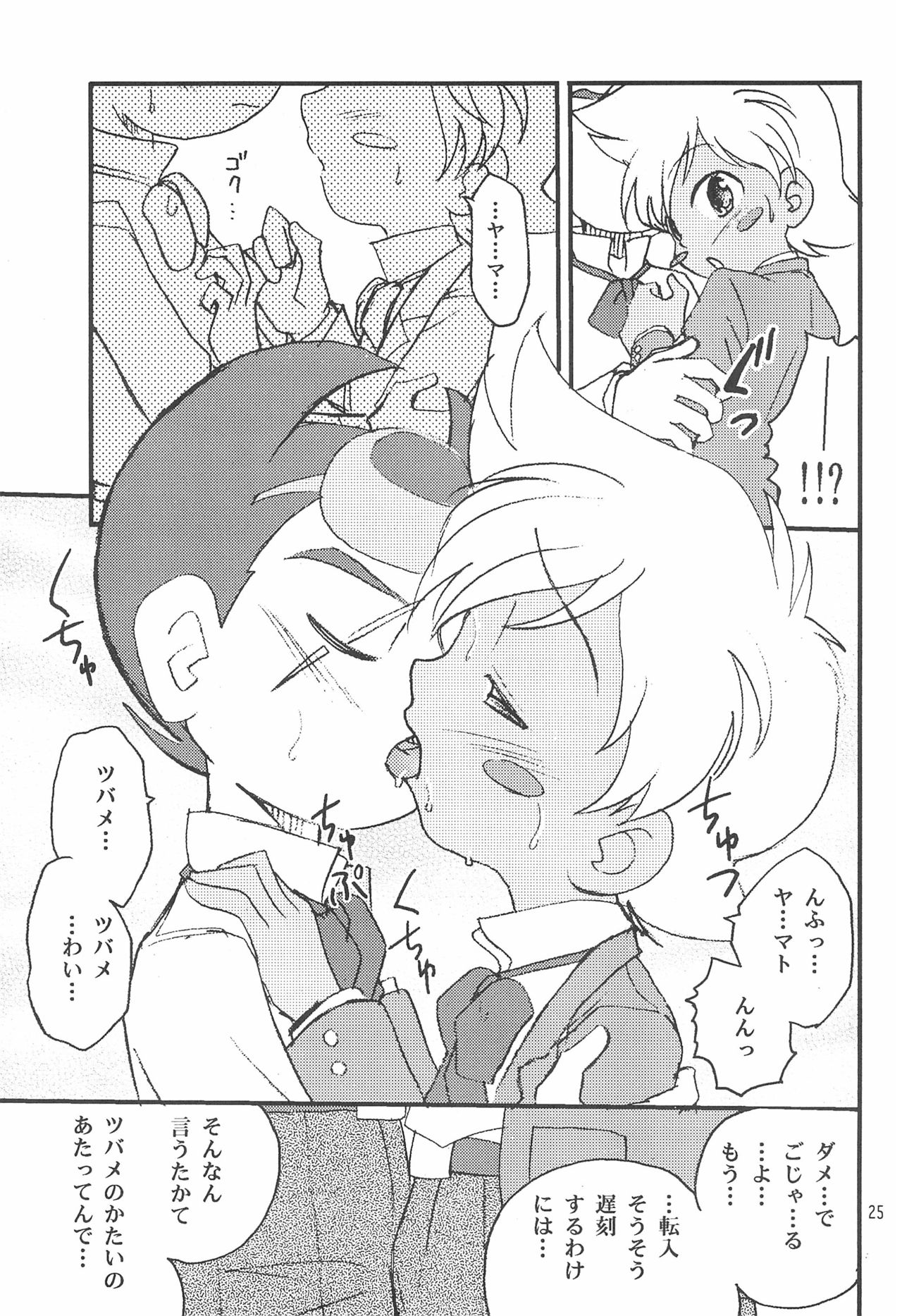 (Shotaket 10) [Shamon Tei (Shamon)] Sessha, Otokonoko de Gojaru yo (Battle B-Daman) page 25 full