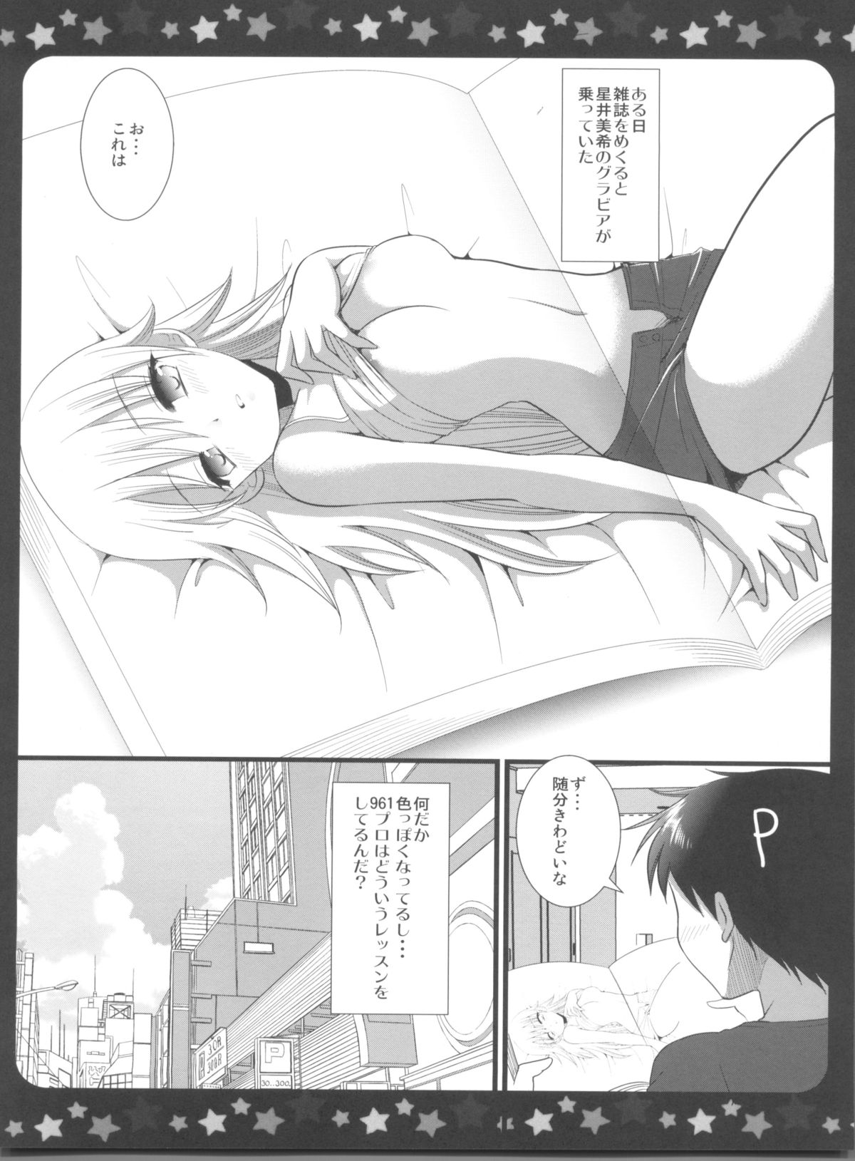 (C79) [Nagiyamasugi (Nagiyama)] IM@S Ryoujoku Soushuuhen (THE iDOLM@STER) page 30 full