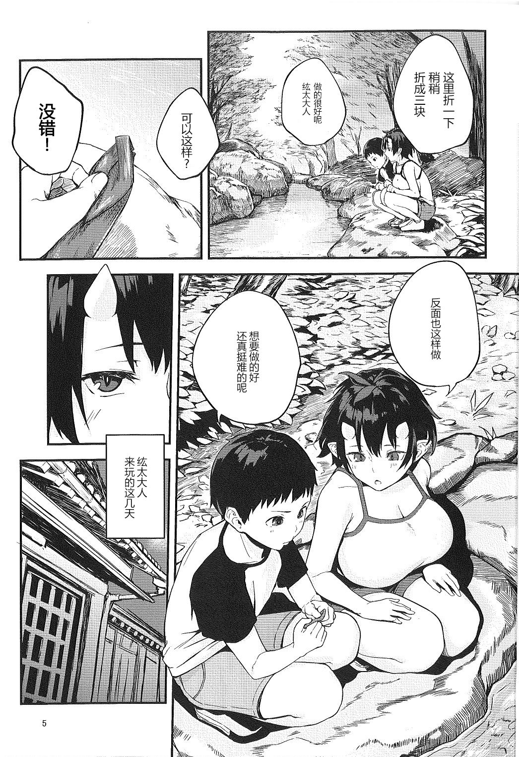 (C93) [Obumanjuu (obmas)] Oni no Sumu Ie Ni [Chinese] [胸垫汉化组] page 6 full