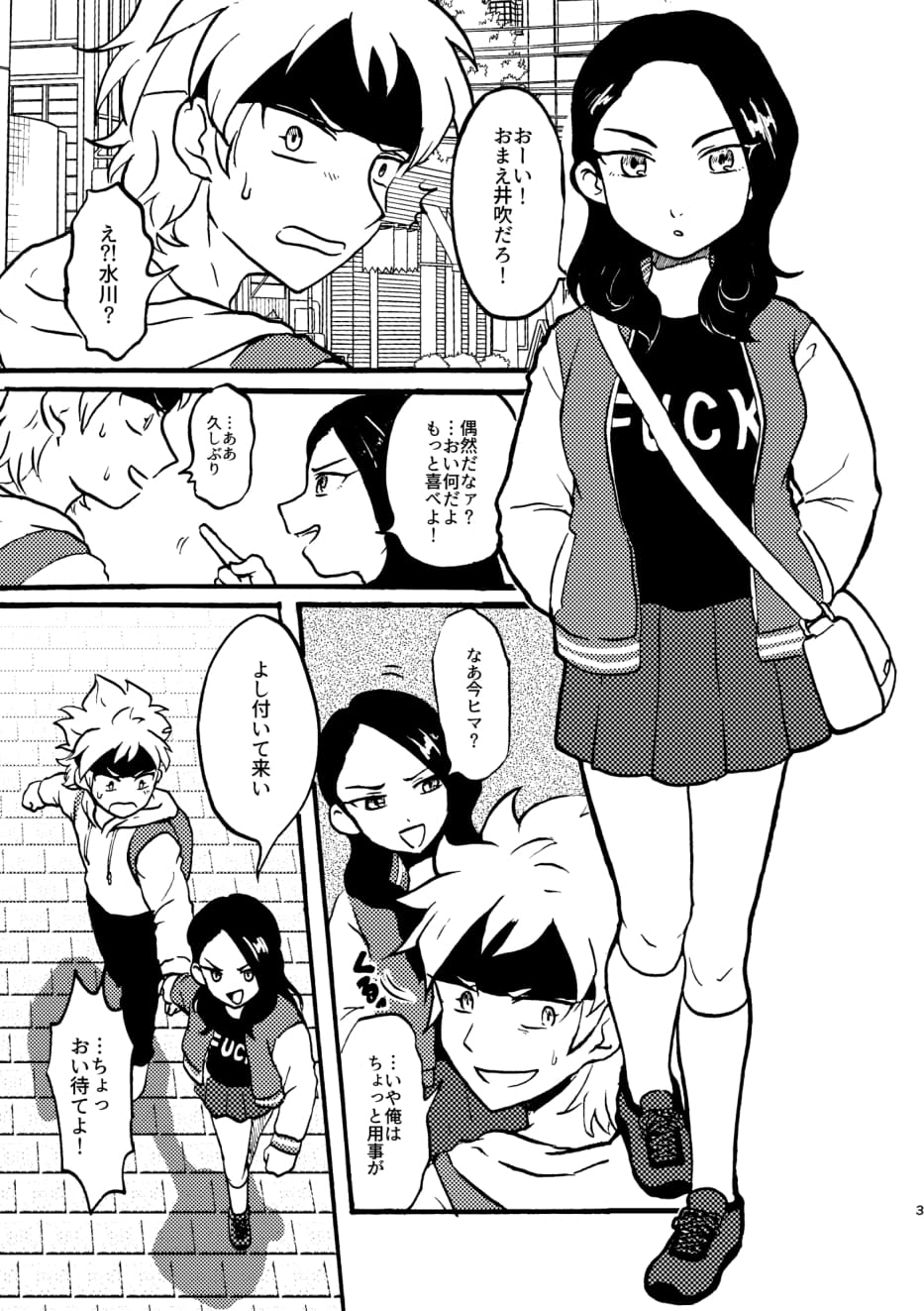 [Mousou Zukan (nietagiru)] Don't Stop! Minori-chan (Inazuma Eleven GO Galaxy) [Digital] page 3 full