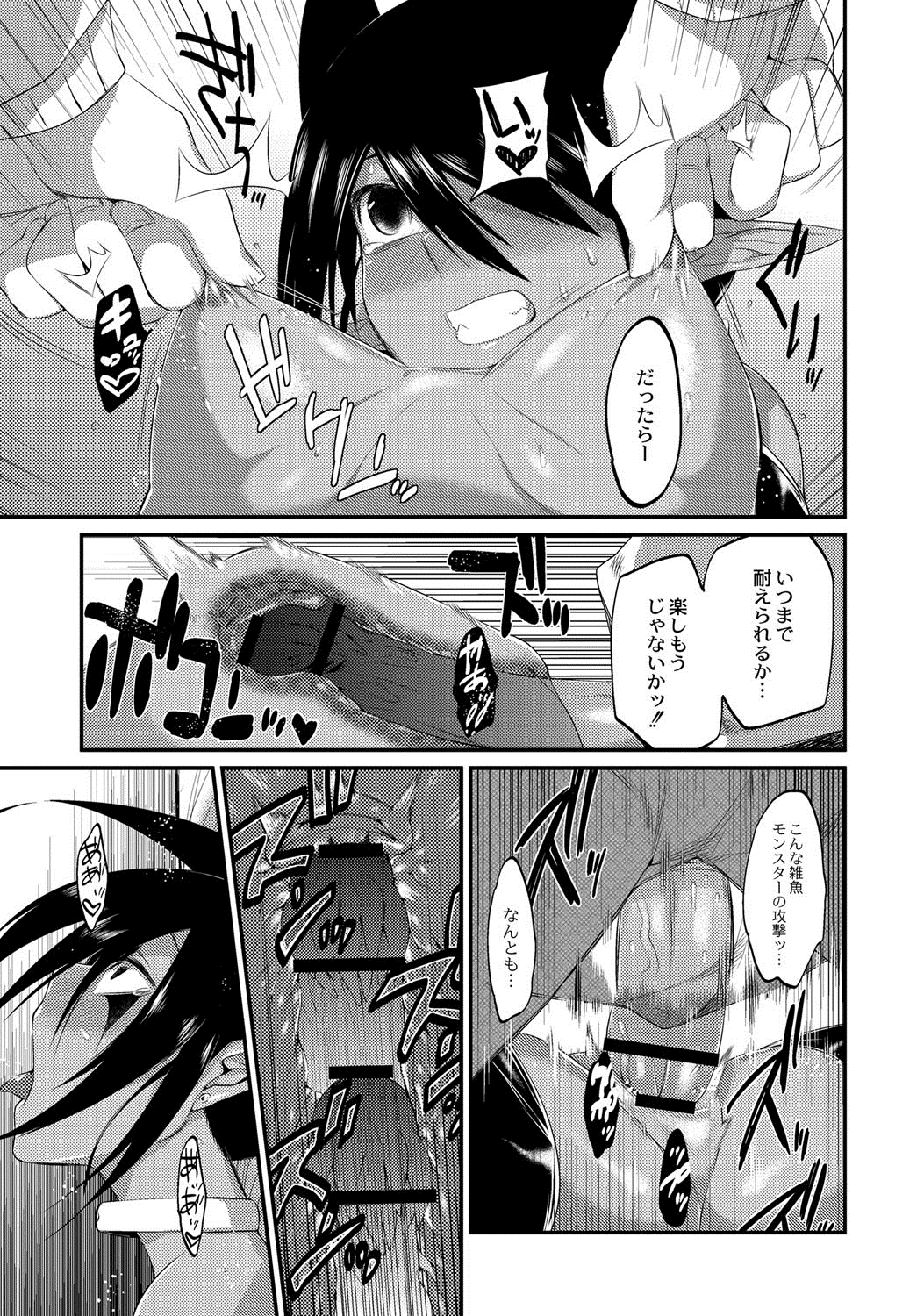 [Mizone] Kado no Tounan ni Gochuui. (Comic Anthology Qoopa Vol. 3) [Digital] page 13 full