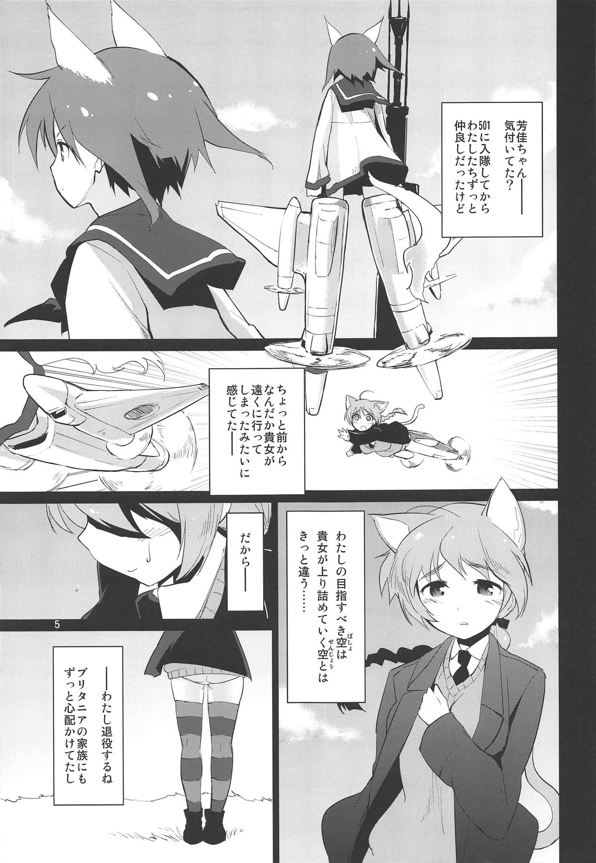 (C92) [Peθ (Mozu)] The Third Package (Strike Witches, Girls und Panzer) page 4 full