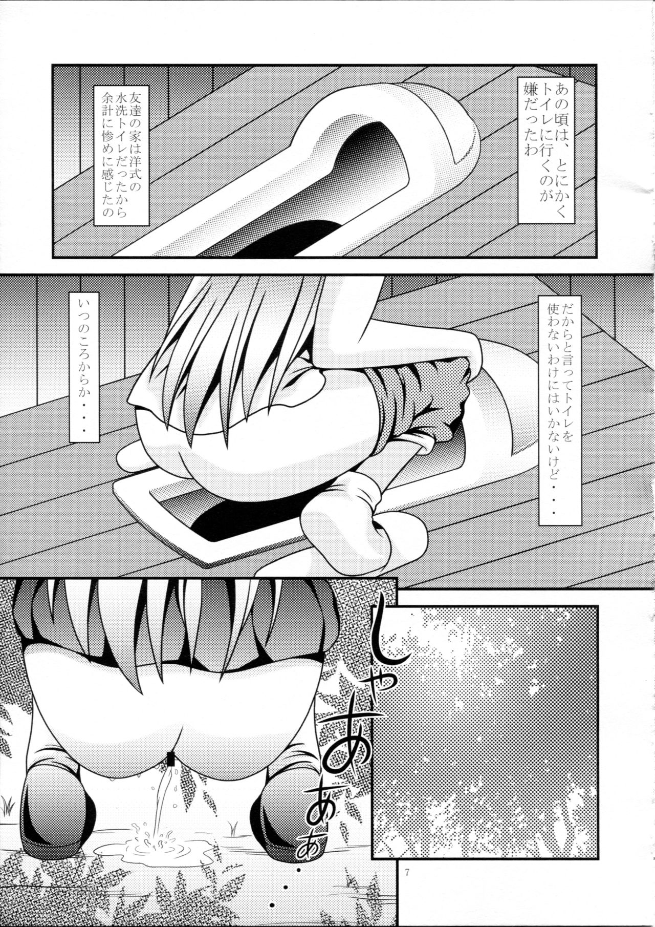 (C86) [Kyuushoku Dorobou (Murakumo)] RESUMPTION 4 page 6 full