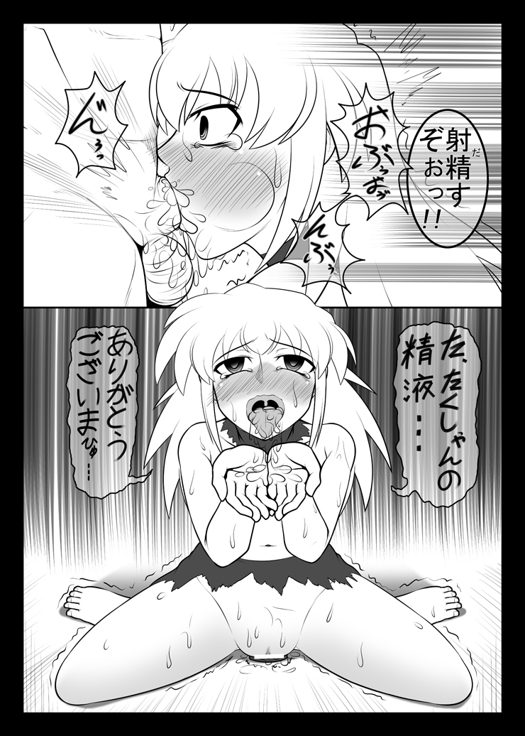 (COMIC1☆06)[珈琲茶漬け(言示弄)] ■ールちゃんDASHツー (Megaman Legends)[sample] page 2 full