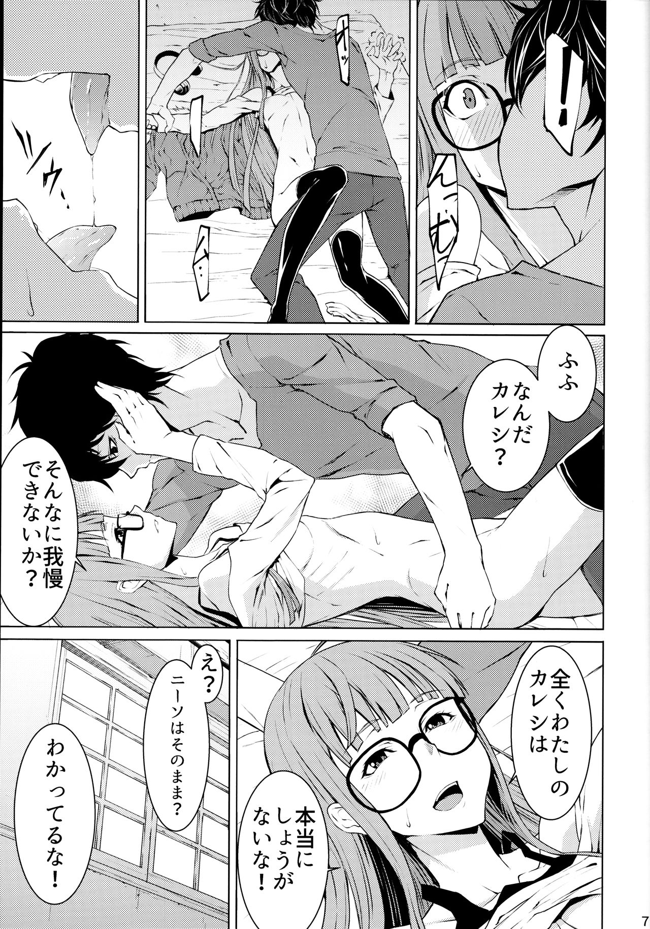 (C91) [Shiroi Yami (K-you)] Yakoudou de 1 more (Persona 5) page 6 full