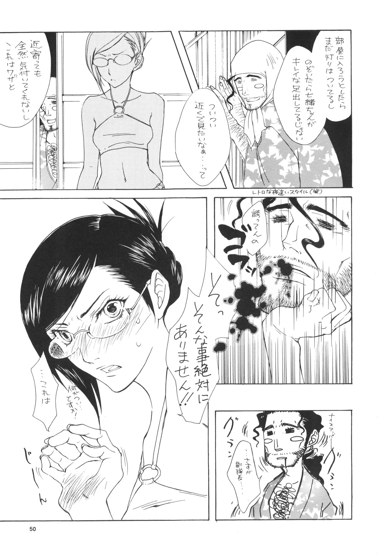 (C73) [Negibouzu (Yoshida Negi)] Strelitzia (BLEACH) page 50 full