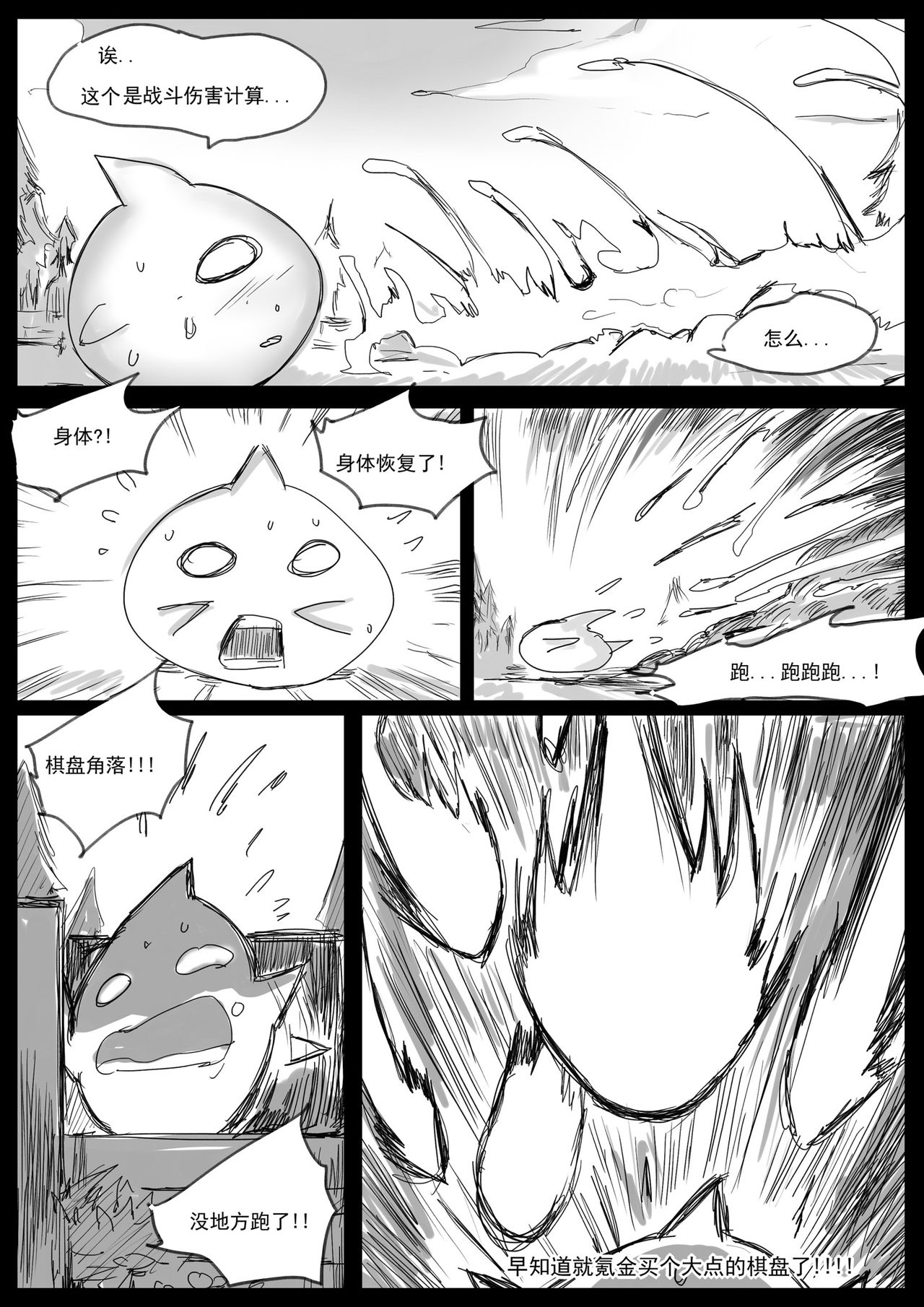 [Pd] 云顶之灾下（League of Legends） [中文] page 22 full