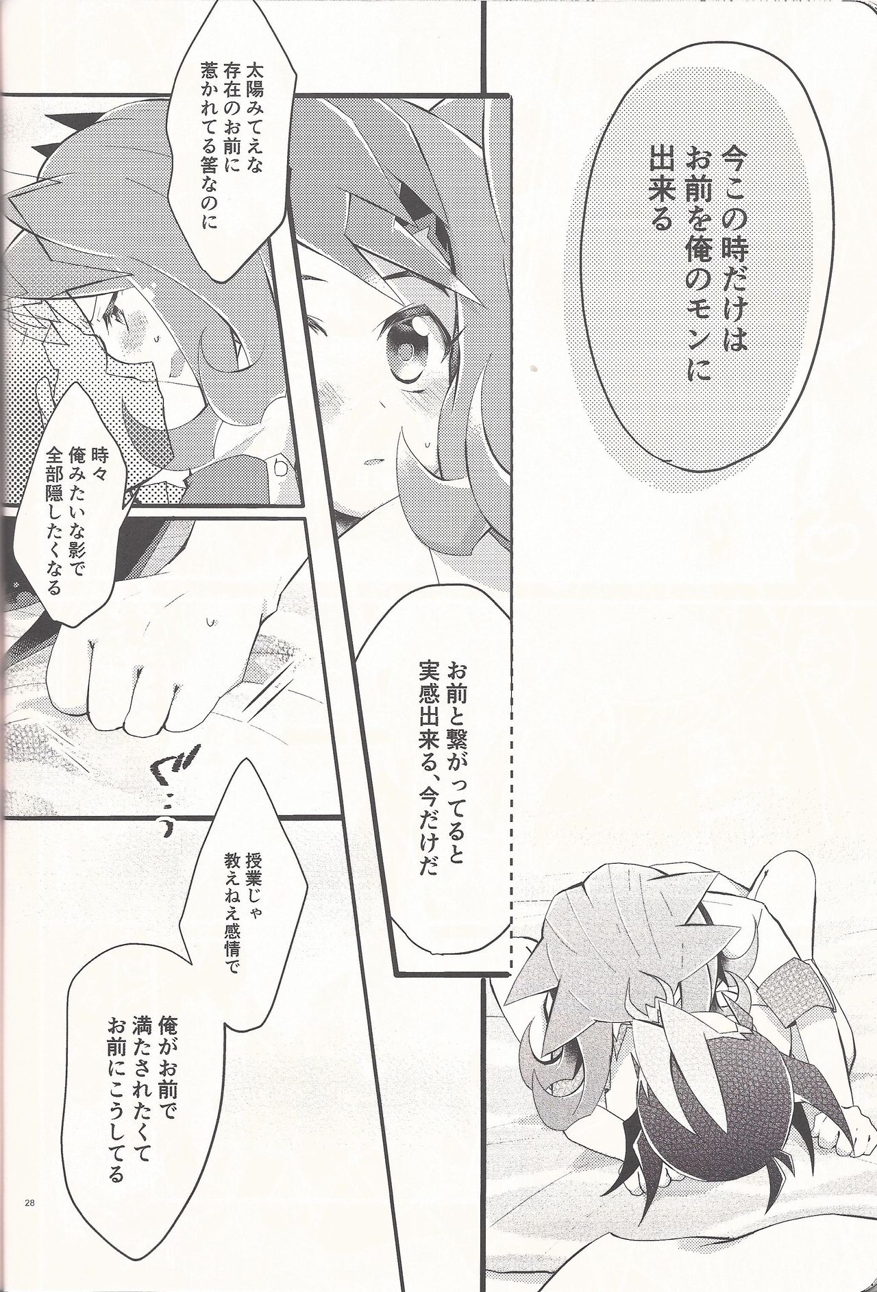 (Ore no Turn 5) [WANI CAP (Marimo)] Aishiteru to Ittekure (Yu-Gi-Oh! ZEXAL) page 27 full