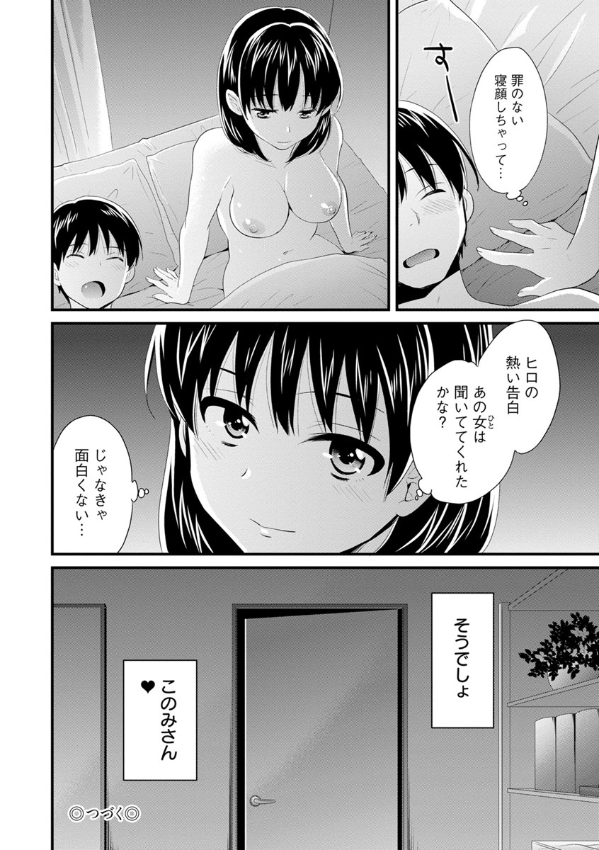 [Pon Takahanada] Okonomi no Mama! [Digital] page 39 full