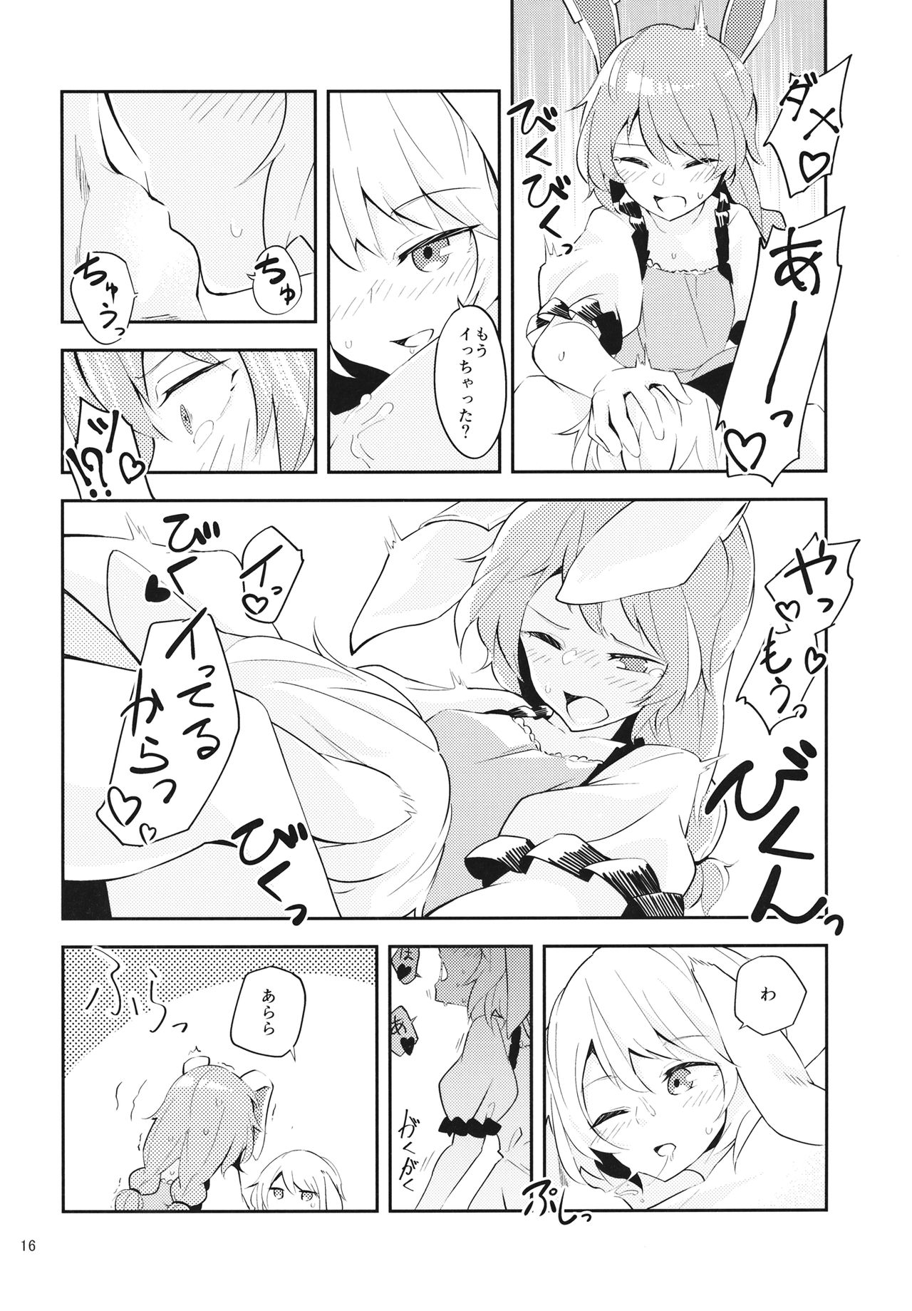 (Reitaisai 14) [Yoake Andon (Couch Potato)] Bitter sweet Green apple (Touhou Project) page 15 full