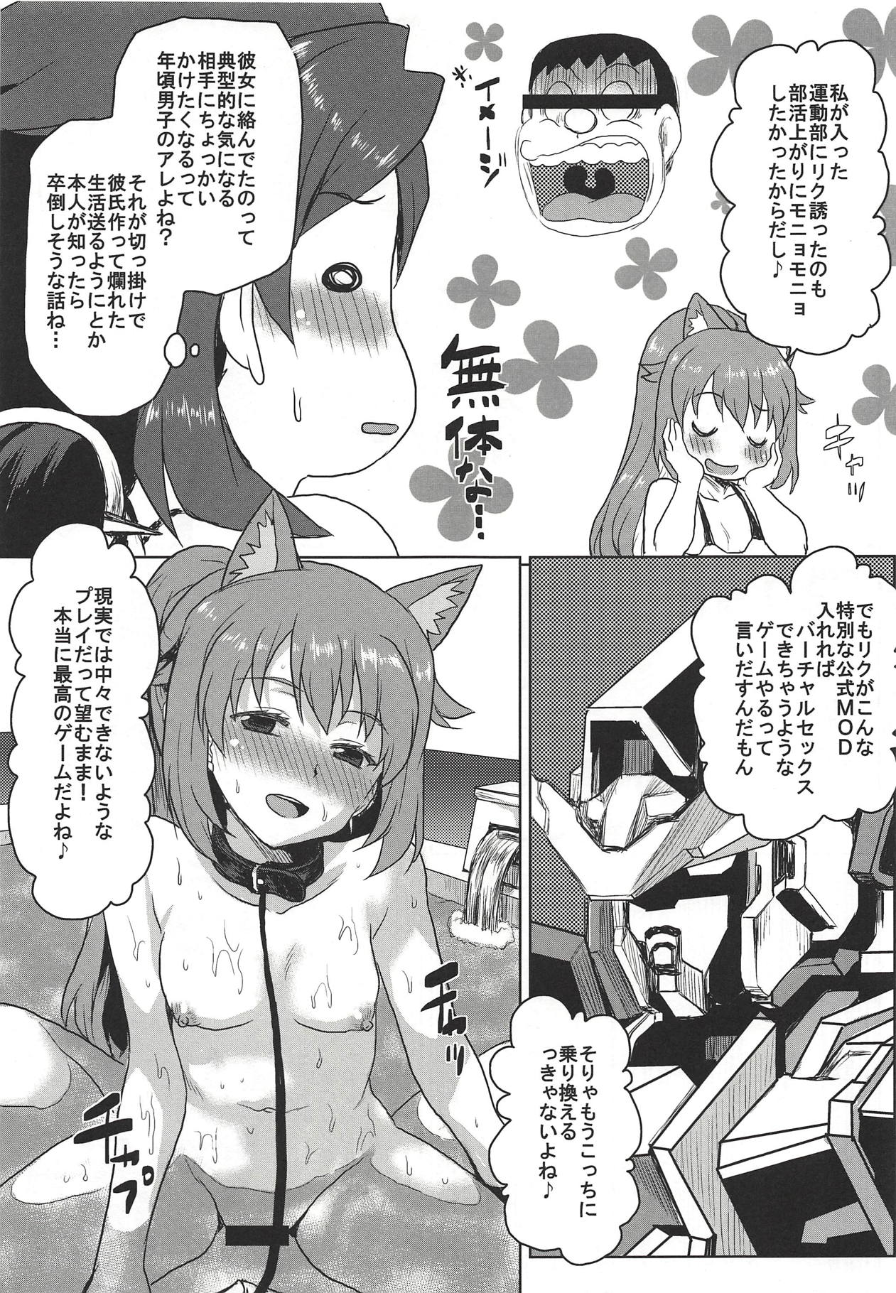 (C94) [Omodume (Kushikatsu Koumei)] Omodume BOX 43 (Gundam Build Divers) page 14 full