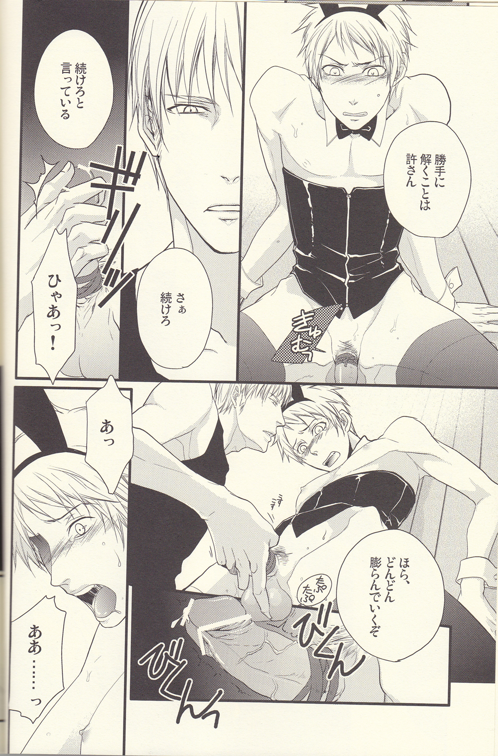 (FIZZCODE) Kore wa hidoi (Axis powers hetalia) page 10 full