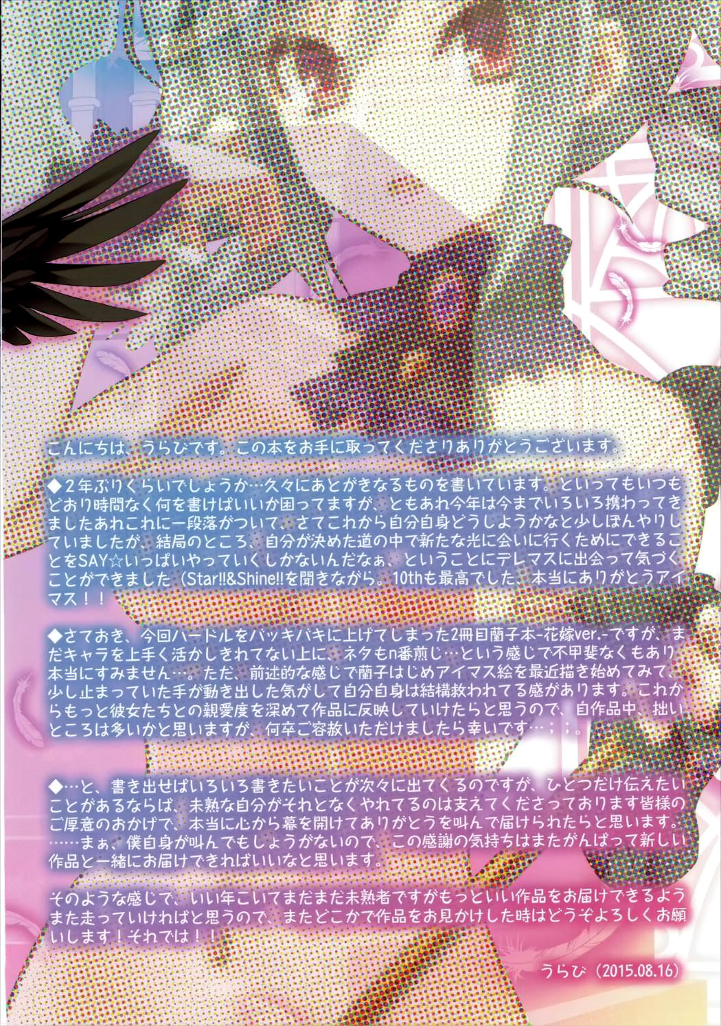 (C88) [tomatohouse-905's room (Urabi)] Die Hochzeit in der Hölle (THE IDOLM@STER CINDERELLA GIRLS) [Chinese] page 20 full