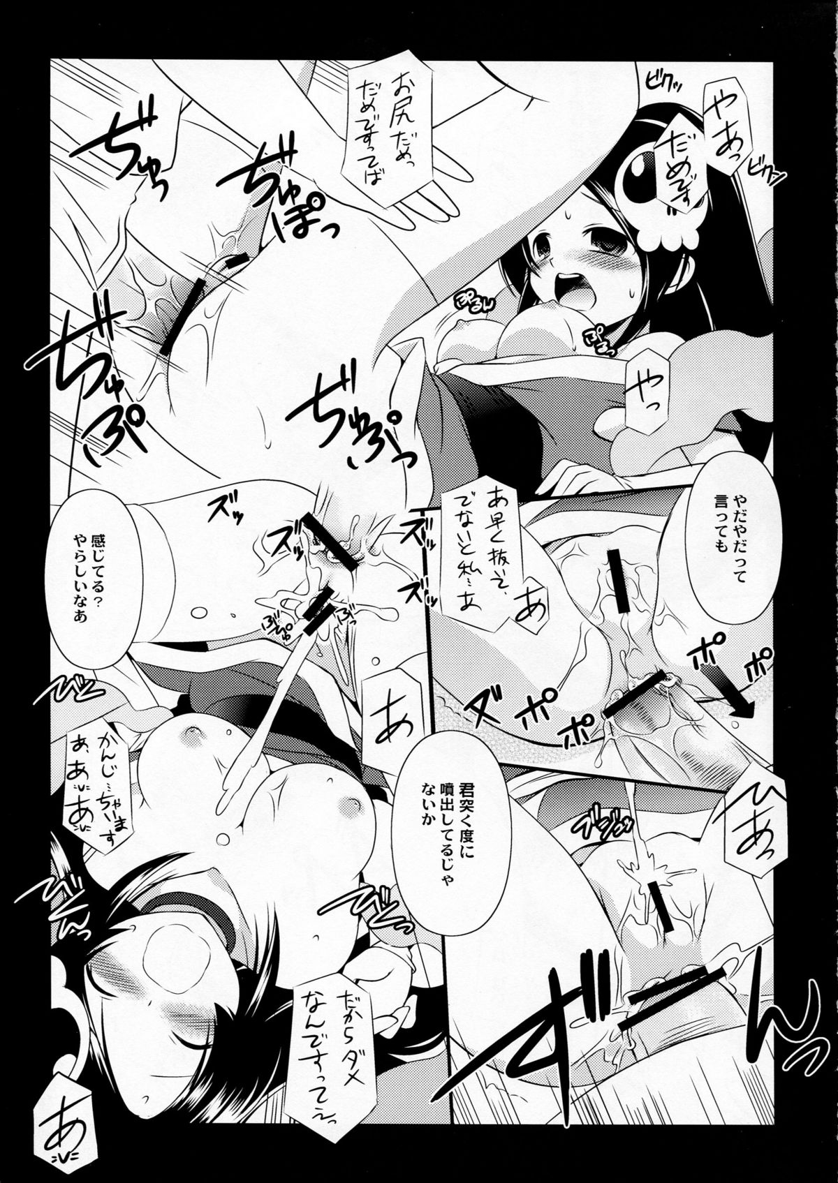 (C79) [Koutetsuryoku Kikaku (Taishinkokuoh Anton)] ES02 (The World God Only Knows) page 11 full