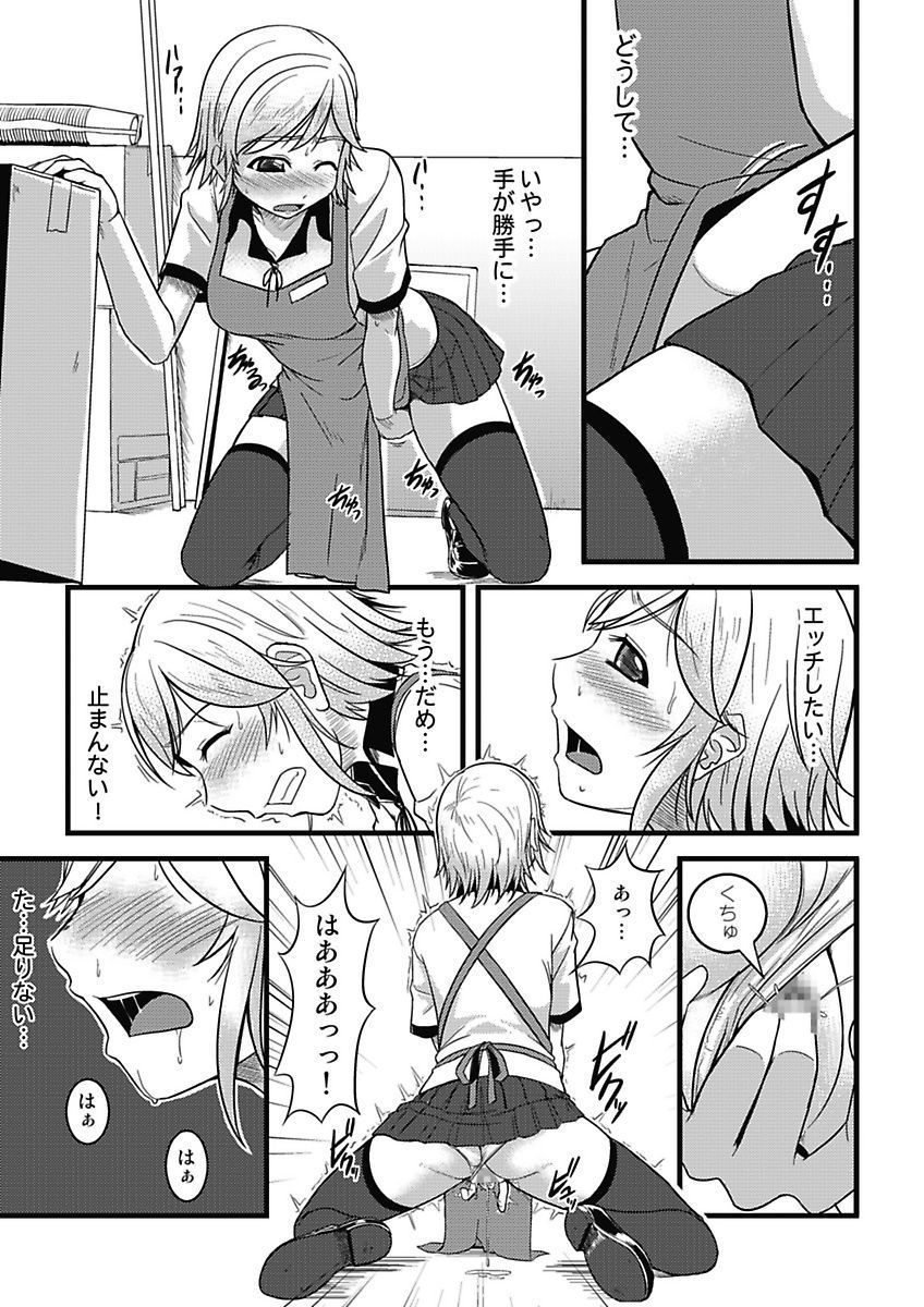 [mAn] Asoko ga 100-bai Kimochii ~Kaikan MUGEN Rensa Fukujuu Keiyaku~ Joukan [Digital] page 55 full