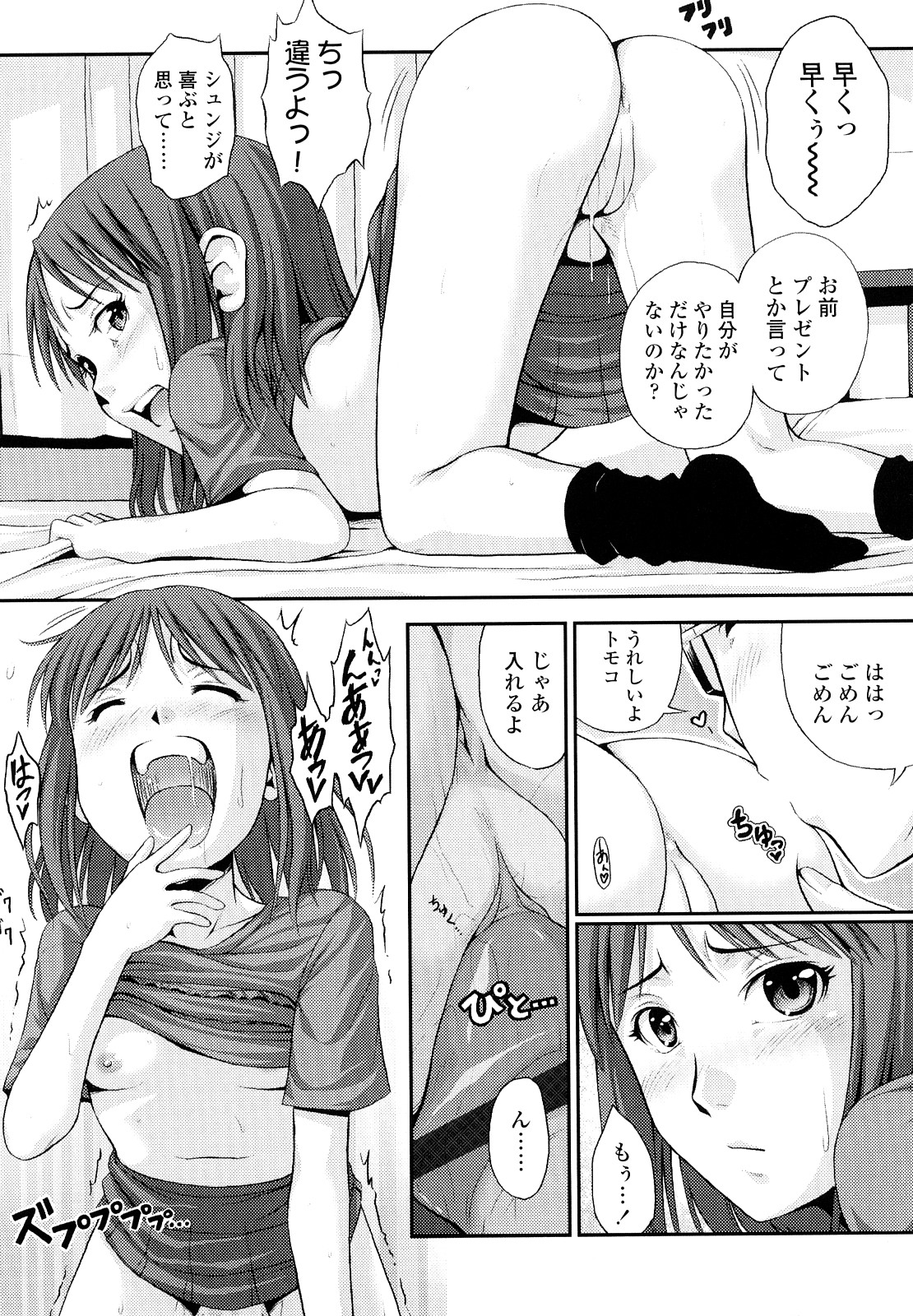 [Noise] Momoiro Noise page 48 full