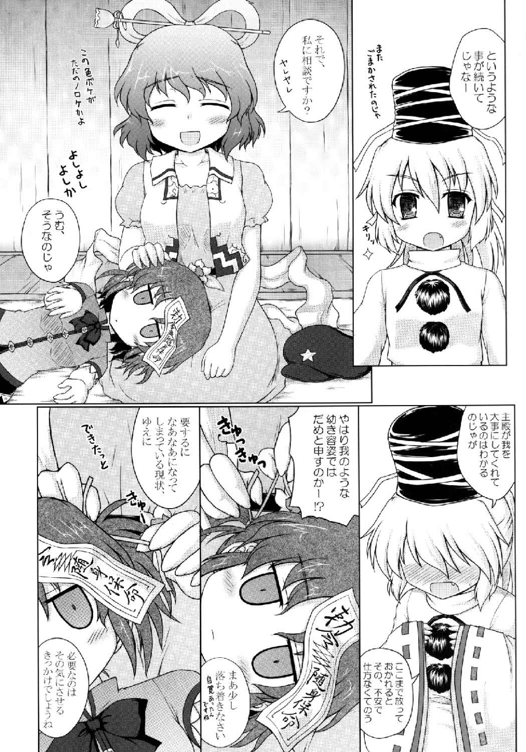 (C81) [Newtype Kenkyuujo (Kotowari)] Seidoujo o Seidoujo ni Saihenkan (Touhou Project) page 7 full