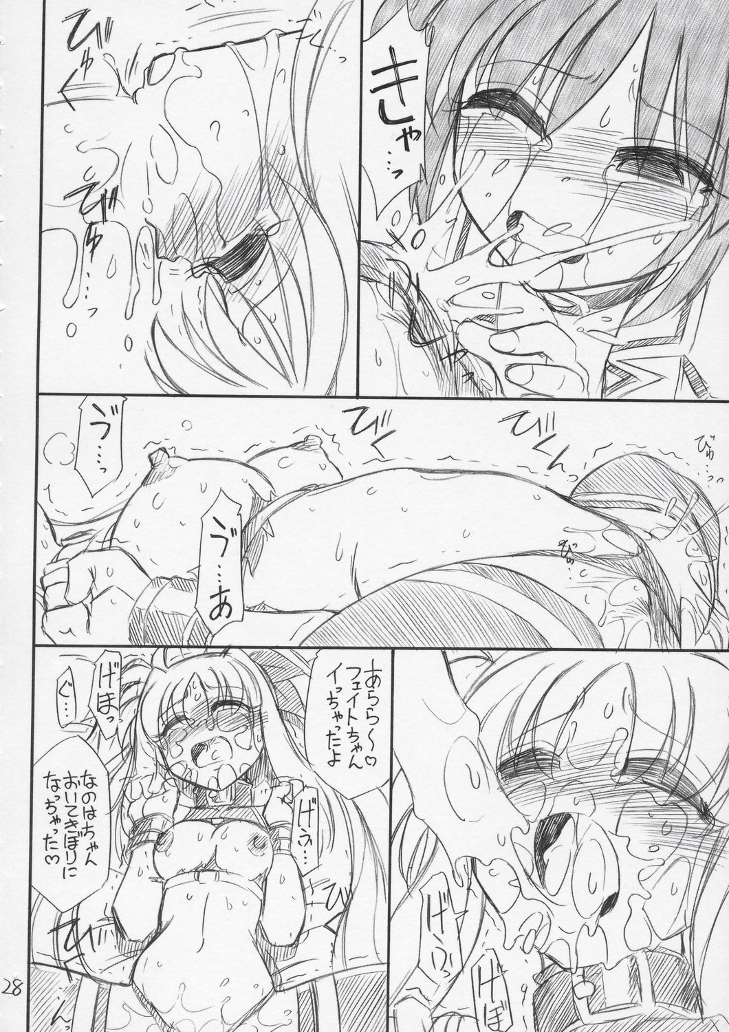 (C72) [EINSATZ GRUPPE (Charlie Nishinaka)] P10 PRISONER 10 NANOHANANO (Mahou Shoujo Lyrical Nanoha) page 29 full