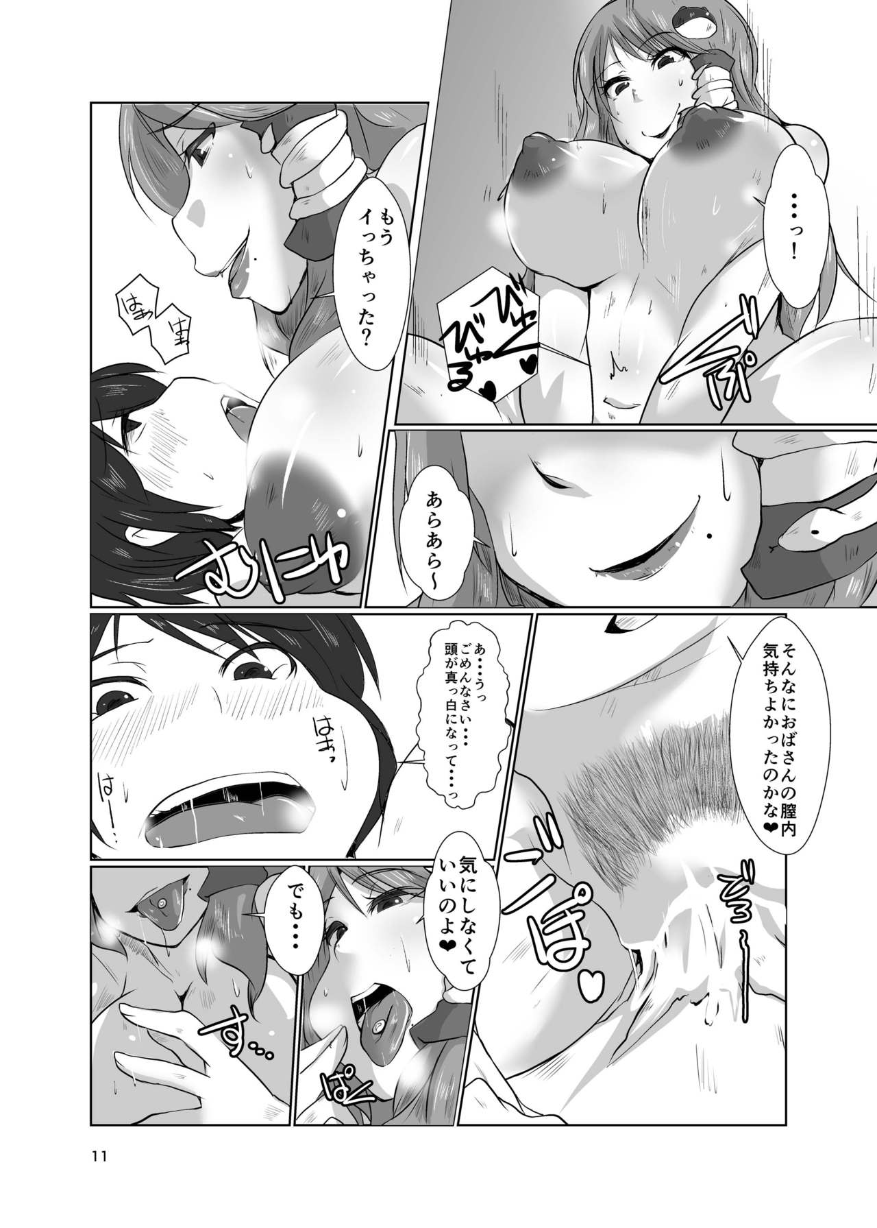 [Rinji Party (Kamiya)] Gensoukyou no Oba-san-chi Moriya Jinja Ippakume (Touhou Project) [Digital] page 11 full