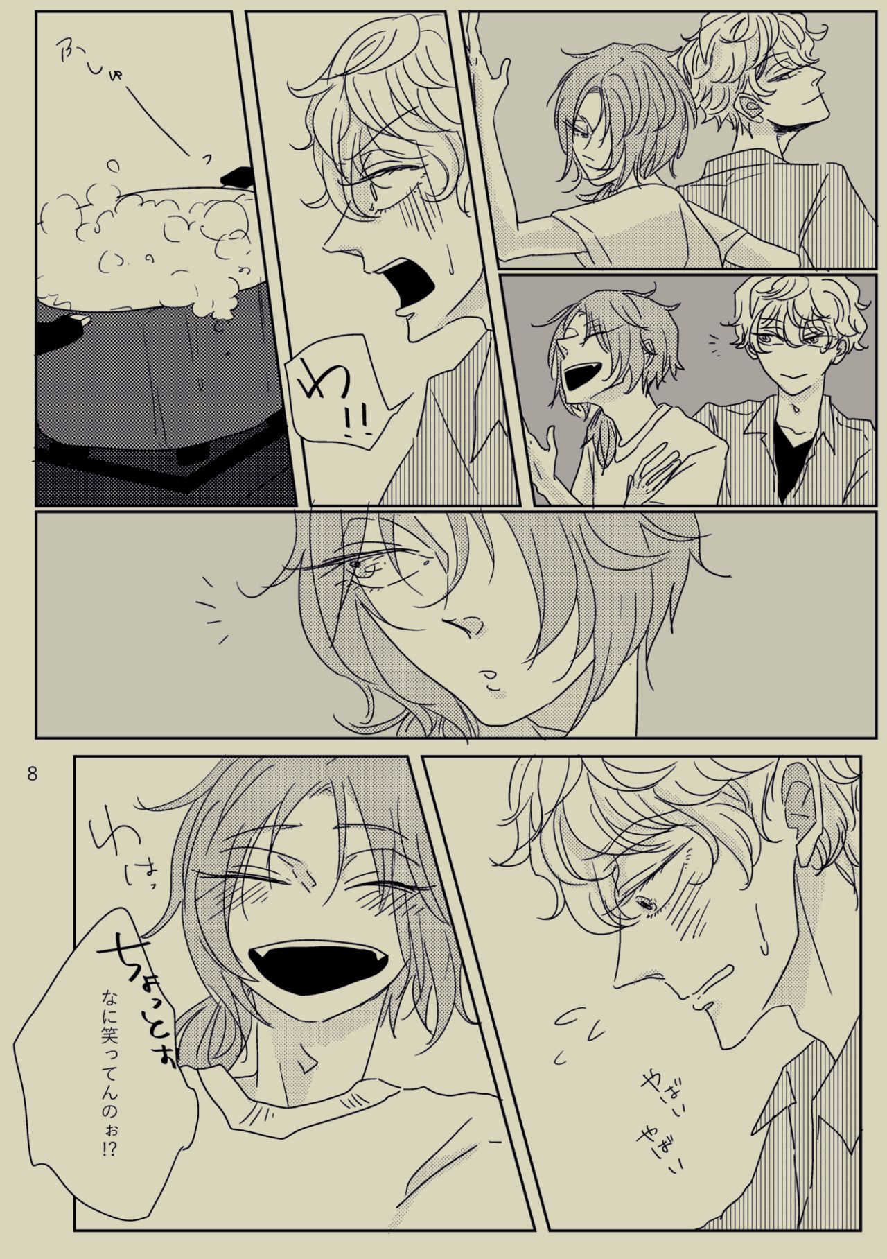 [Potechi wo Yoisho (Subaki)] Kimi to Ireba Inspiration (Ensemble Stars!) [Digital] page 7 full