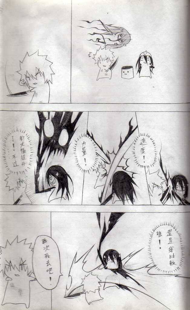[壞菇社] 布丁人第7集 page 11 full