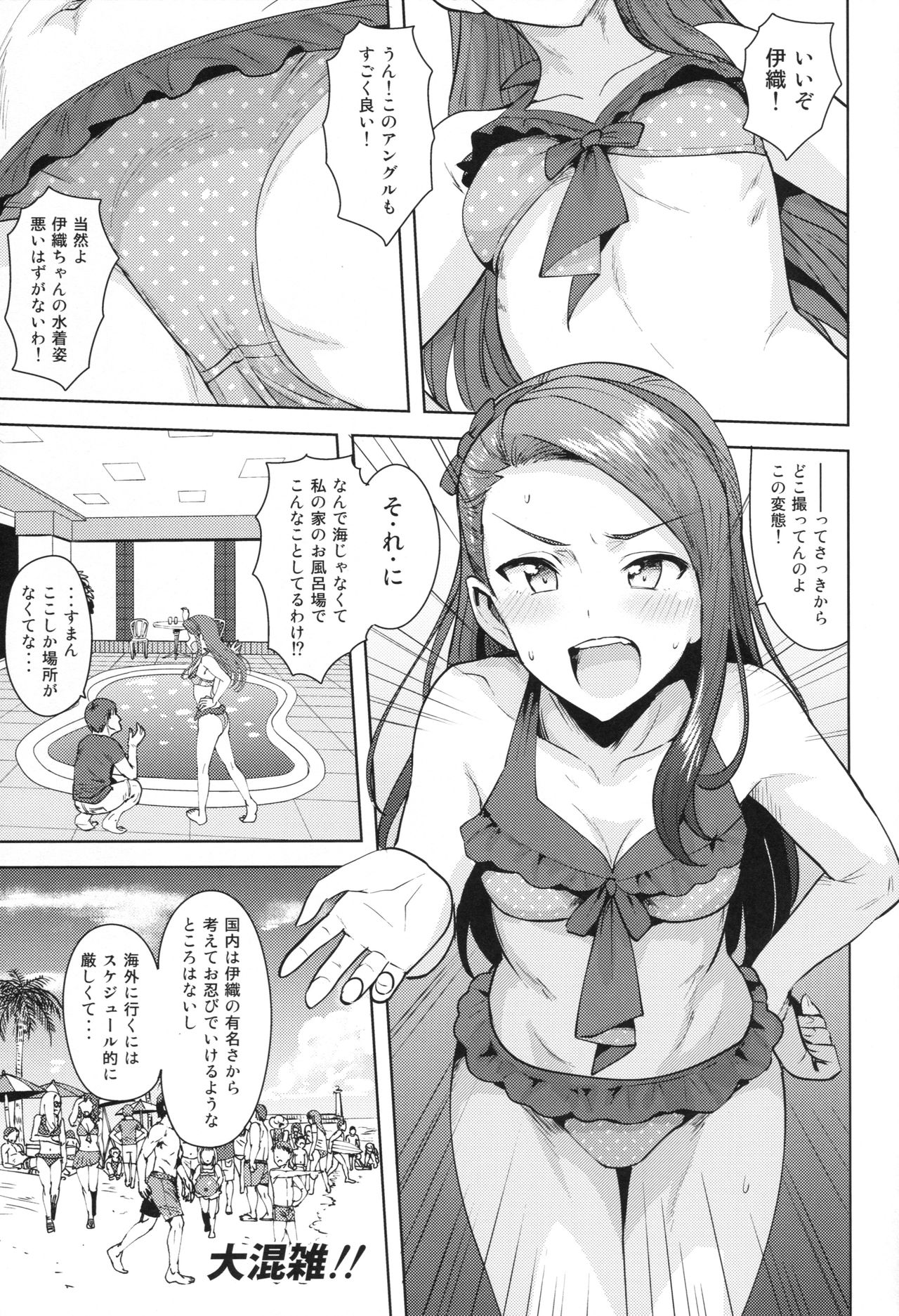 (C92) [PLANT (Tsurui)] Ama-Ama Iorin 2 (THE IDOLM@STER) page 2 full