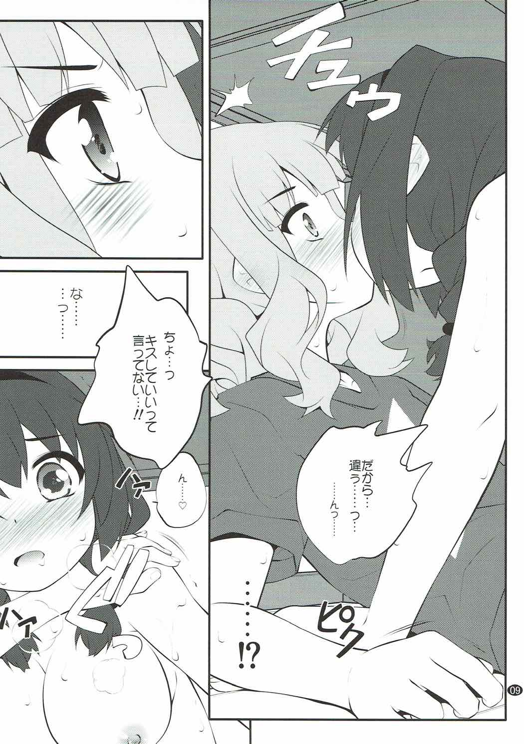 (C91) [Purimomo (Goyac)] Himegoto Flowers 11 (YuruYuri) page 8 full