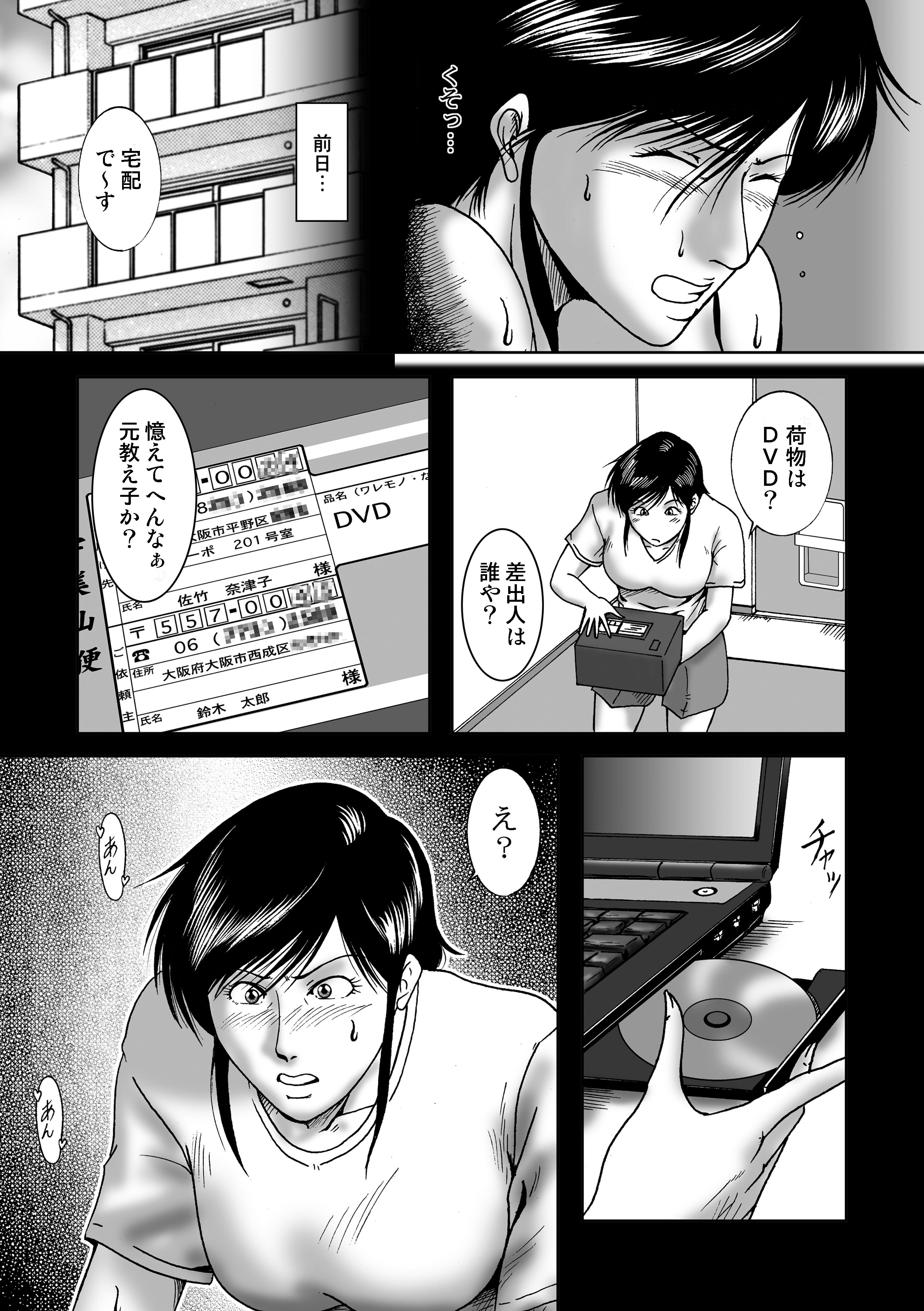 [SAE] Swim Coach Natsuko - Age 28 page 6 full