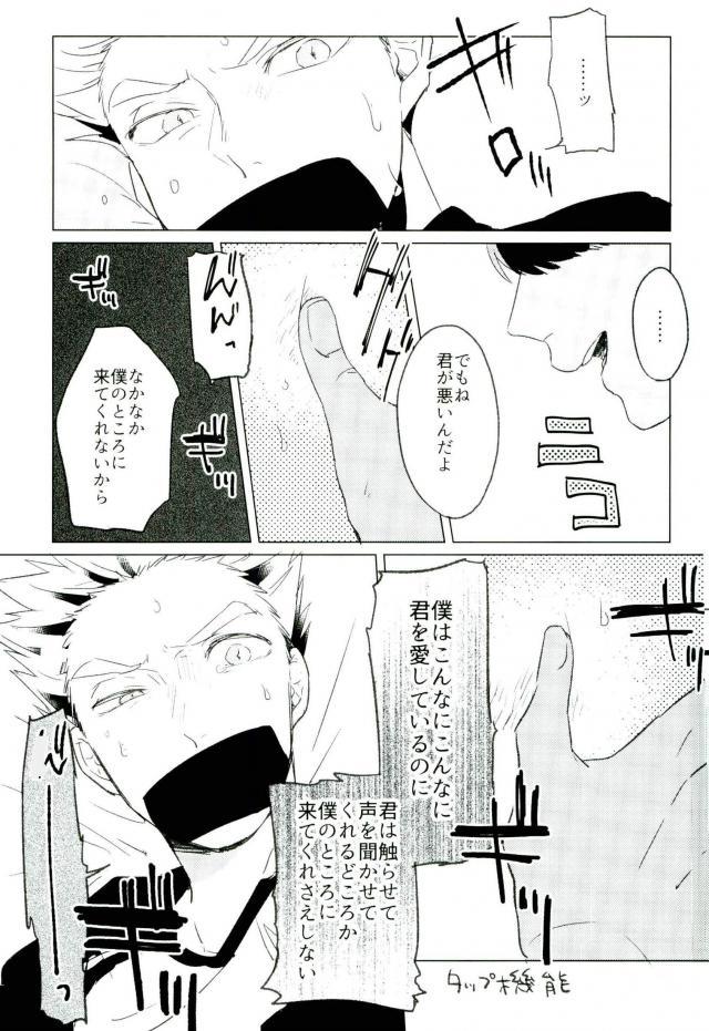 (RTS!!10) [Aozaiku (Ki)] I LOVE YOU (Haikyuu!!) page 10 full