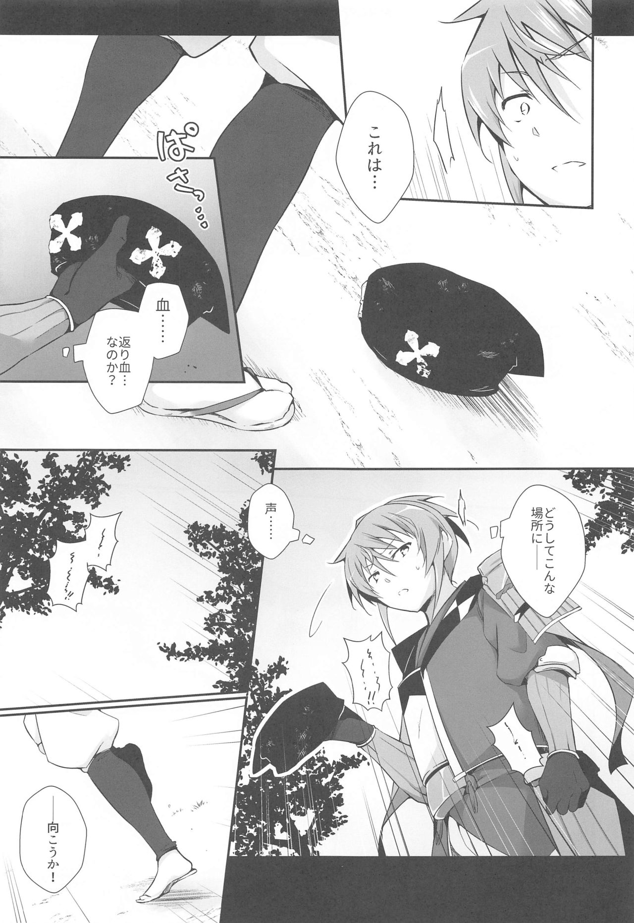 [Binbou Yusuri (Marianne Hanako)] DoubSta Move. ~ JAPAN Kokushu no Okiniiri ~ (Rance 10) page 12 full