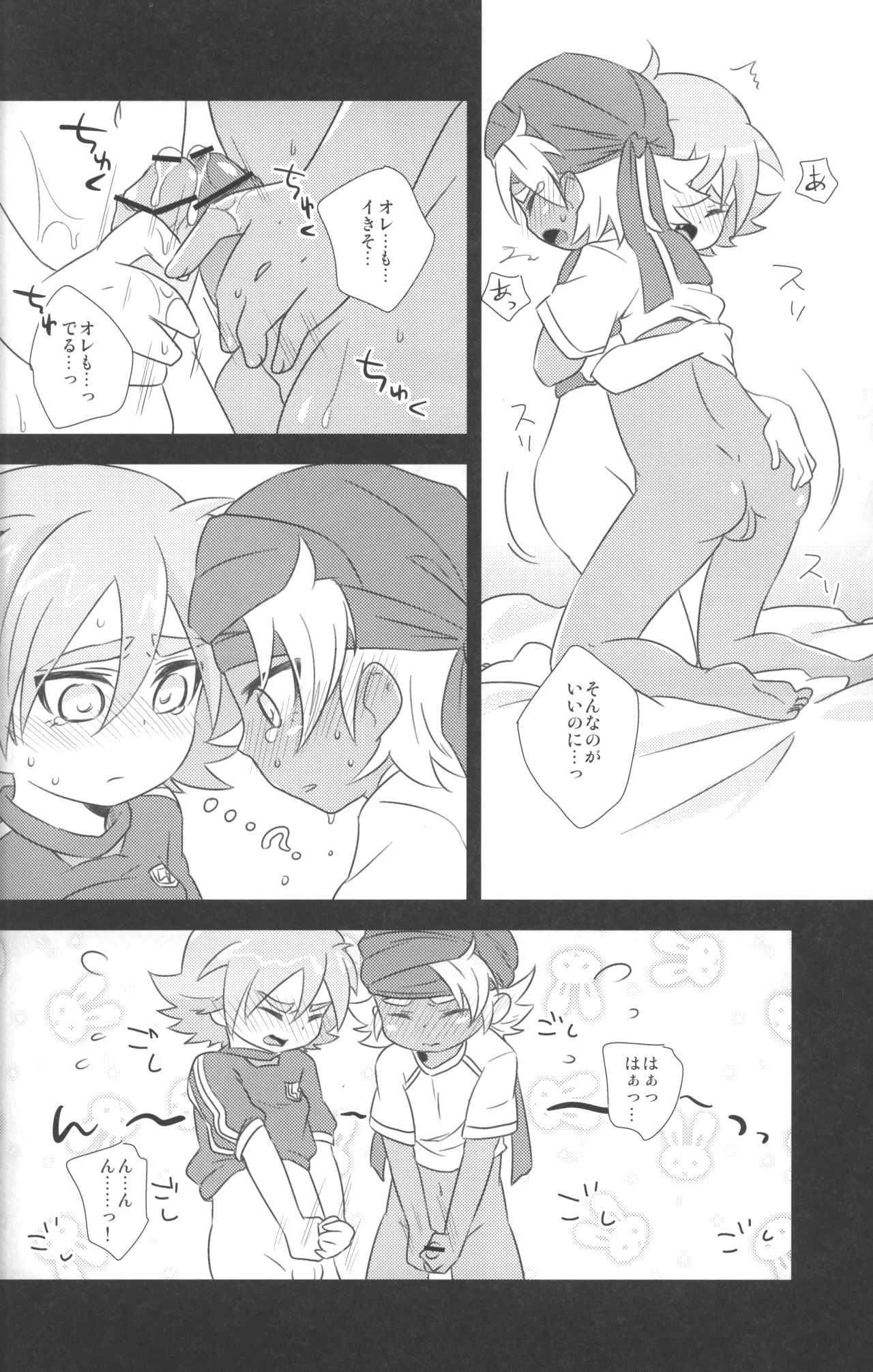 Otona Gocco - Milk & Cocoa 2 (Inazuma Eleven) page 15 full