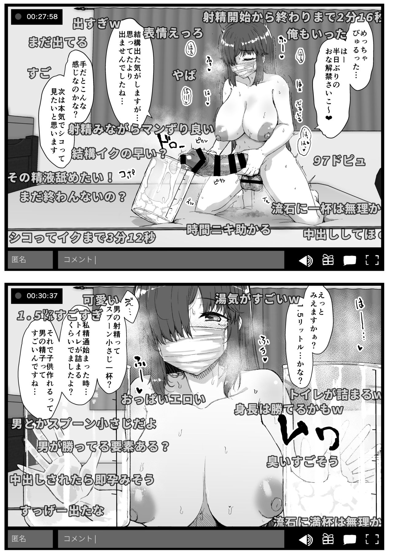 [Contamination (eigetu)] Futa Musume ni Itazura Shicha Ikemasen [Digital] page 16 full