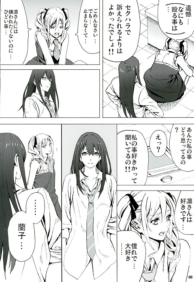 (GirlsLoveFestival 16) [Tsukumogumi (Nobita)] Rin to Ranko no Ichiban Nagai Yoru (THE IDOLM@STER CINDERELLA GIRLS) page 7 full