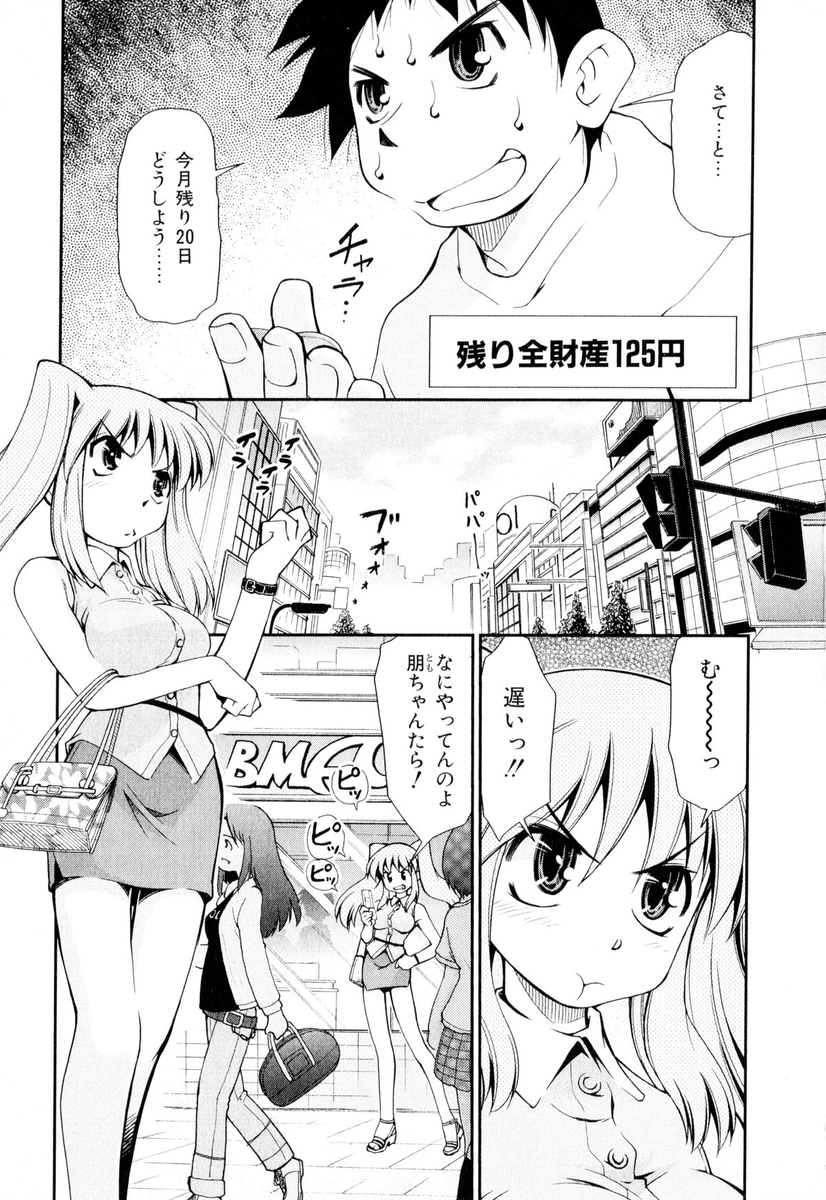[Mizuki Hitoshi] Gekihin page 6 full
