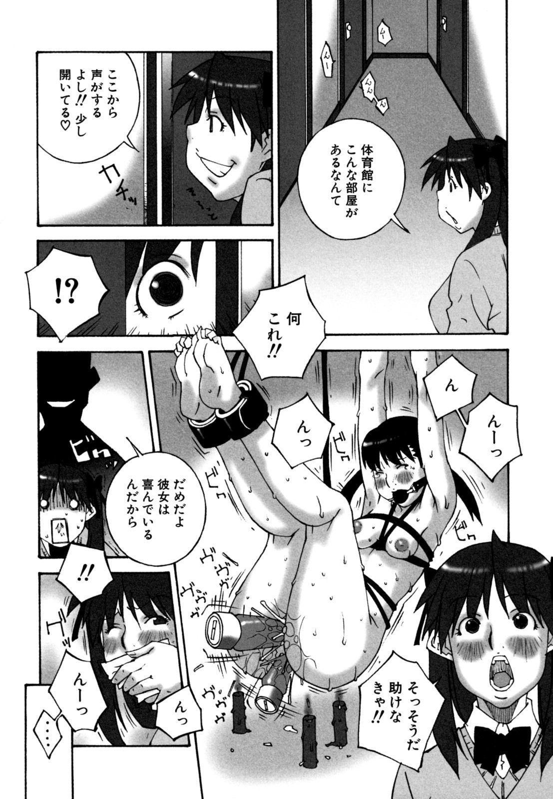 [Nerima Yoshito] Deka Chichi page 9 full