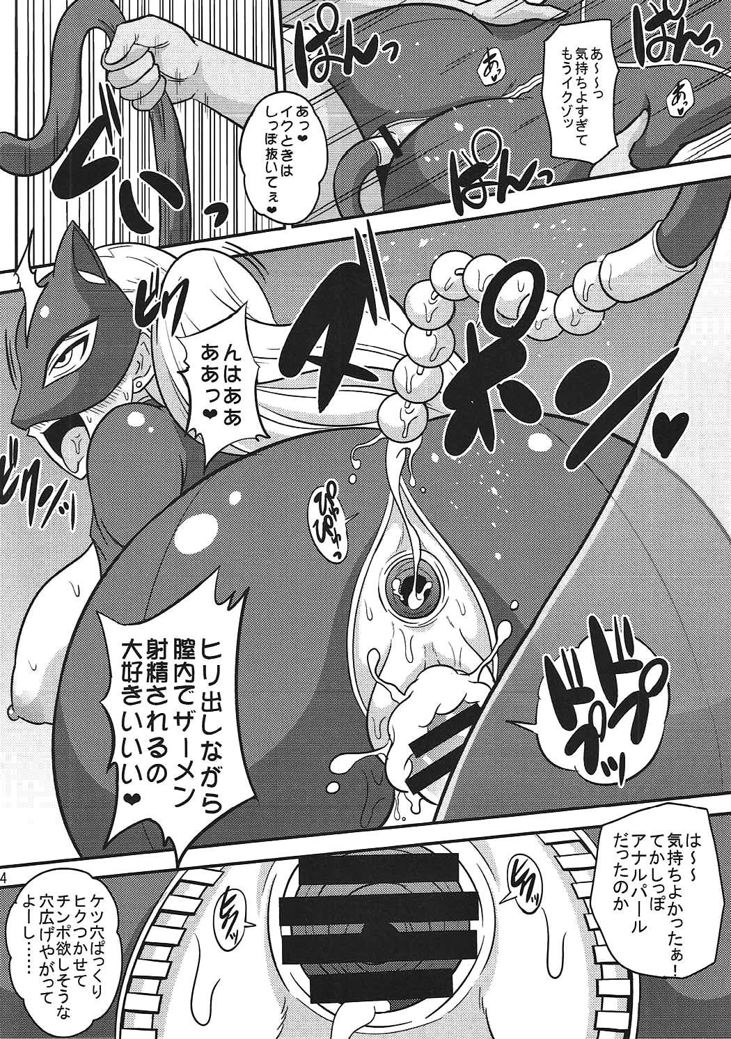 (C91) [Shi-zu House (Iguchi Sentarou)] Mitame to Chigatte Bitch ja Naishi (Persona 5) page 11 full