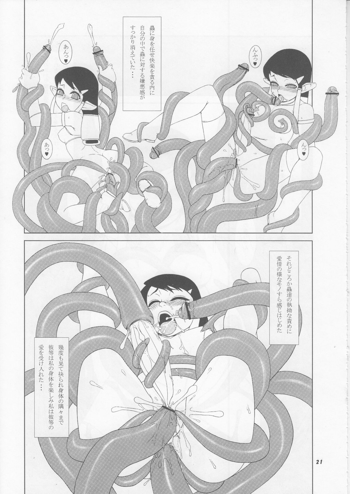 (C69) [P Shoukai (Various)] Momo-an 18 page 20 full
